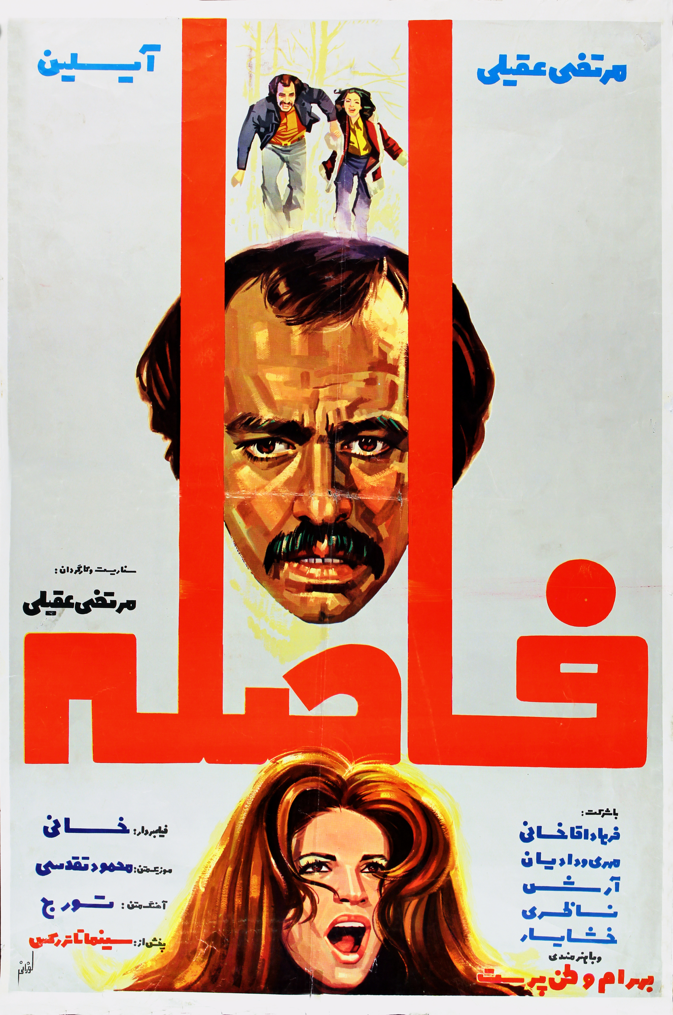 Faseleh Poster Print