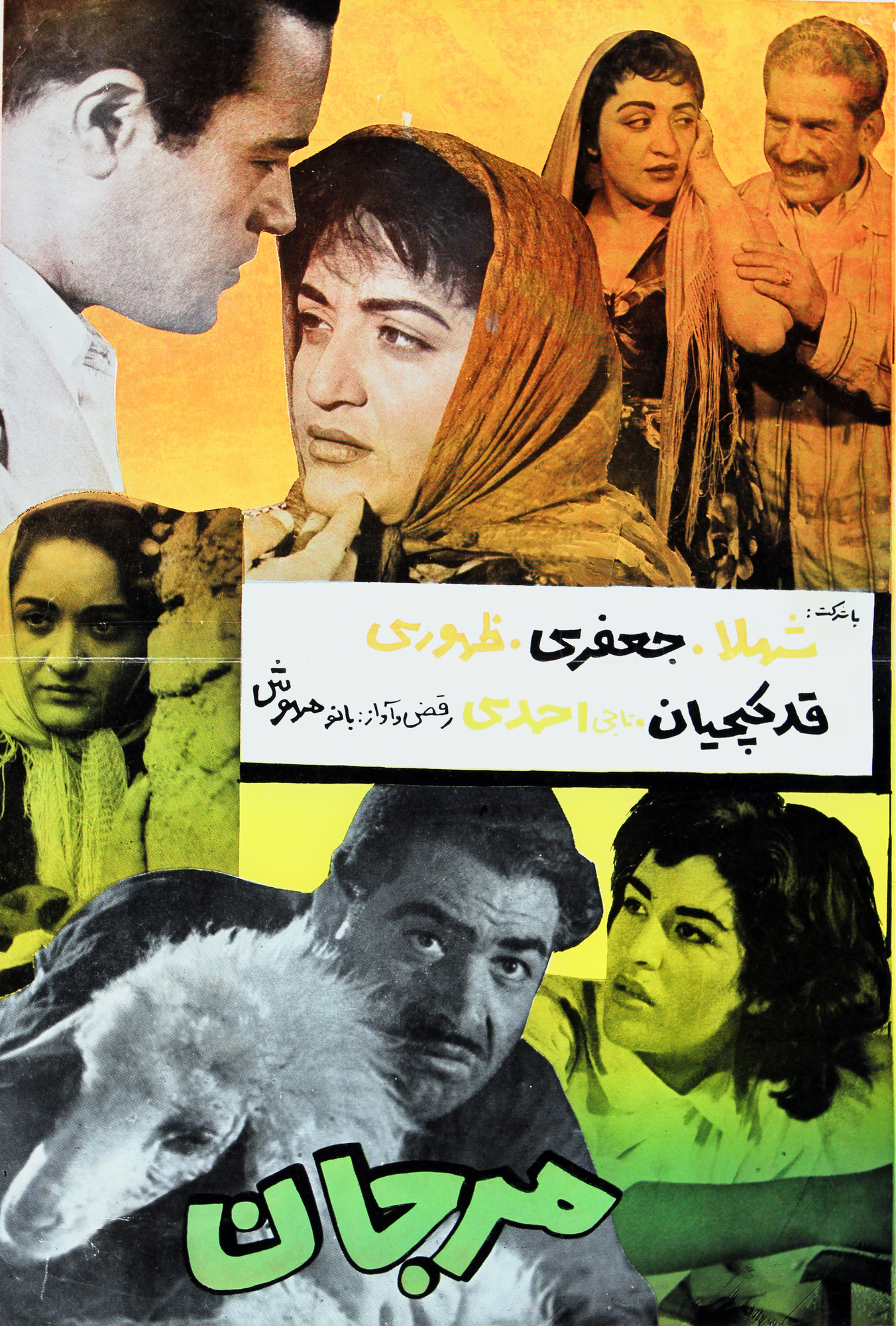 Marjan Poster Print