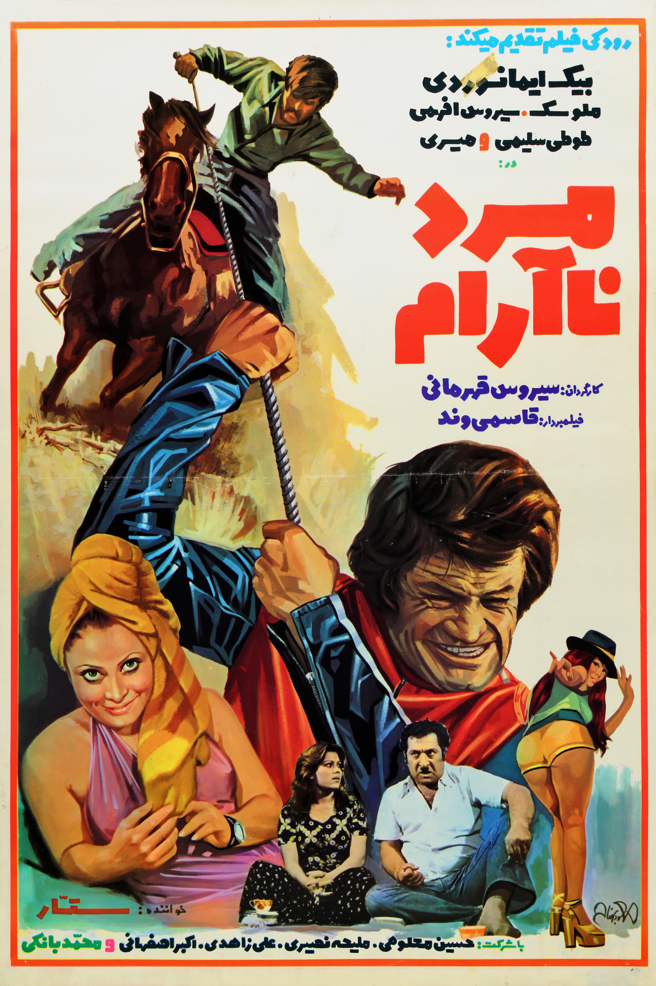 Mard-e Na-aram Poster Print