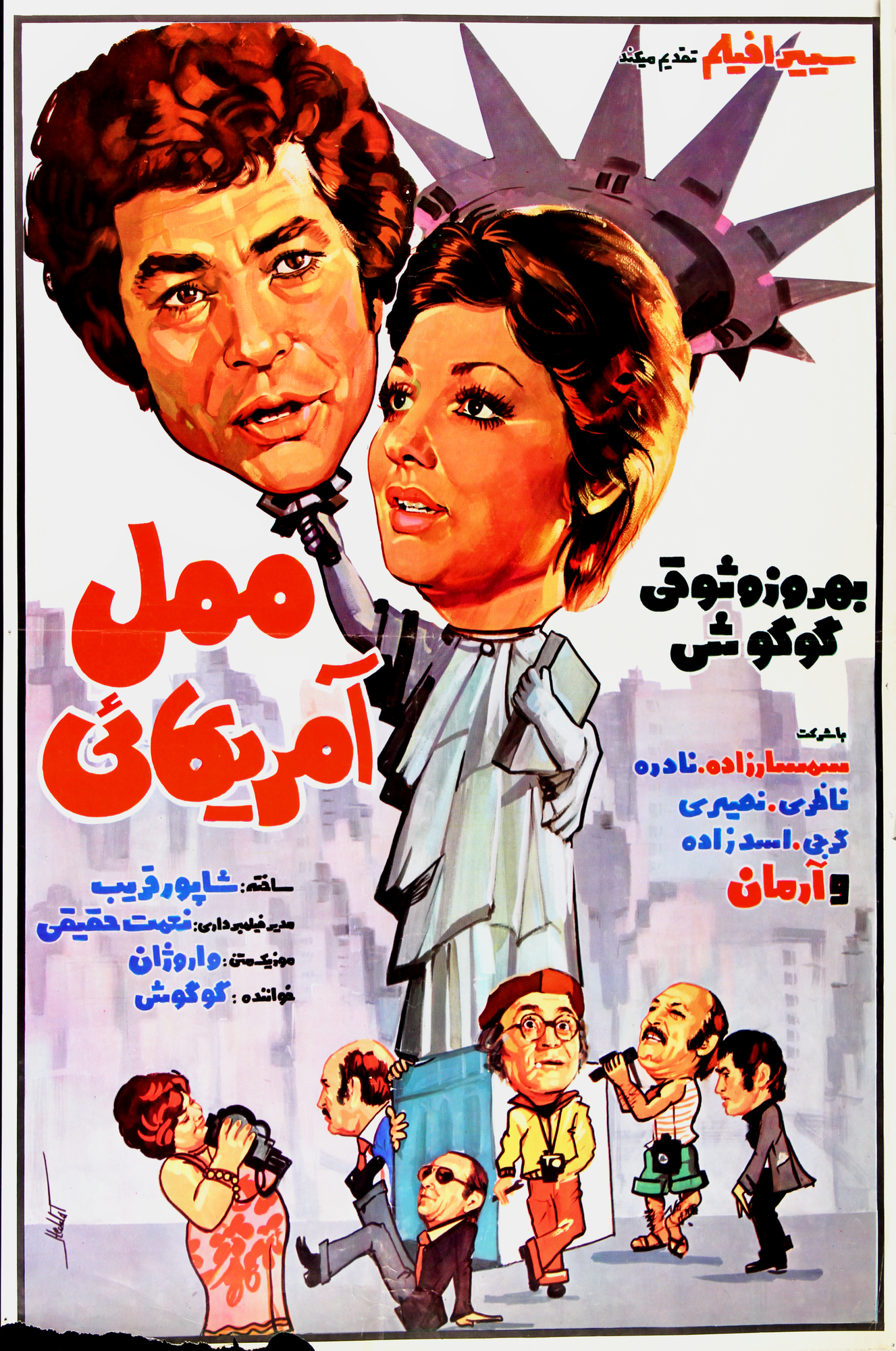 Mamal Amrikai Poster Print