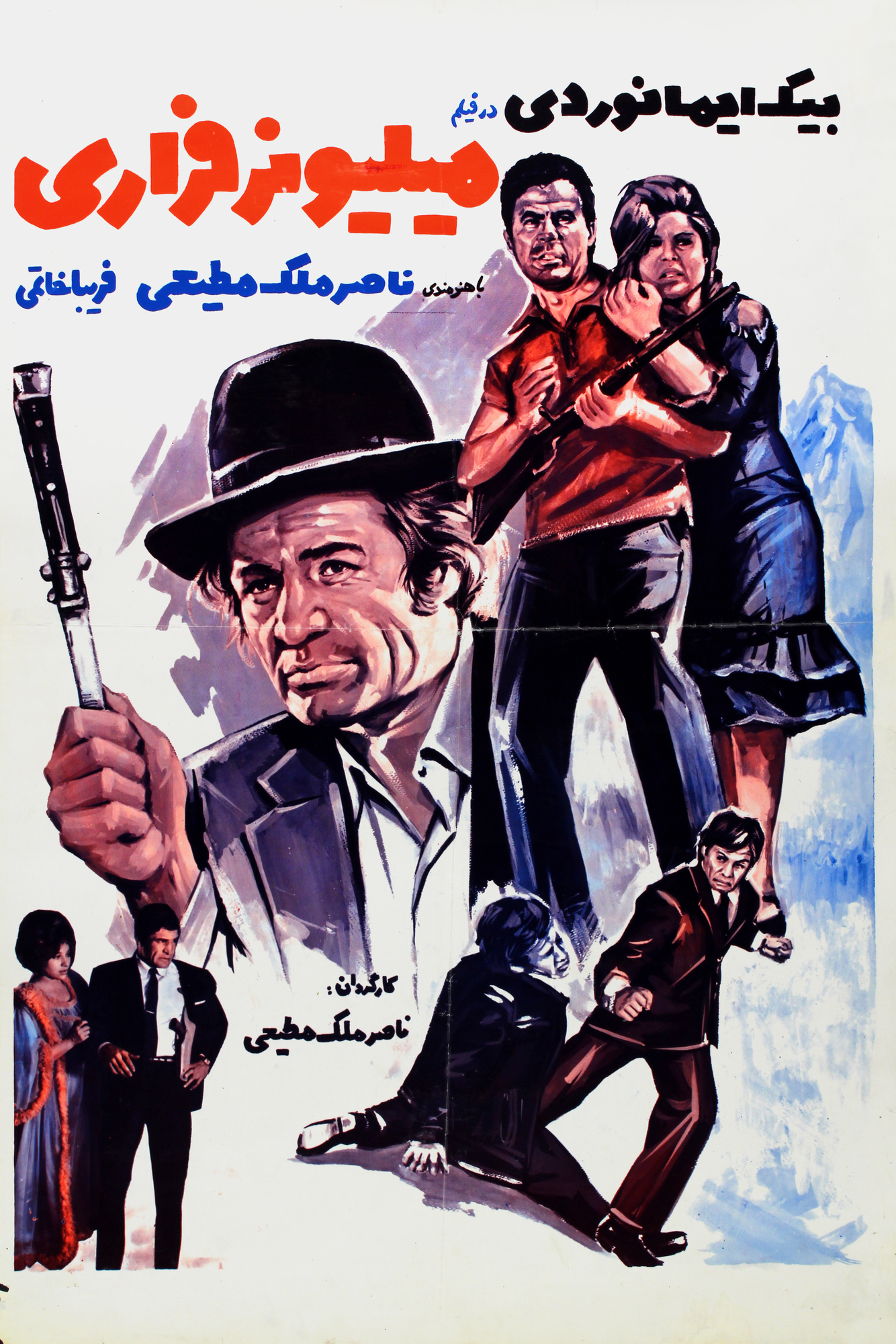 Milioner-e Farari Poster Print