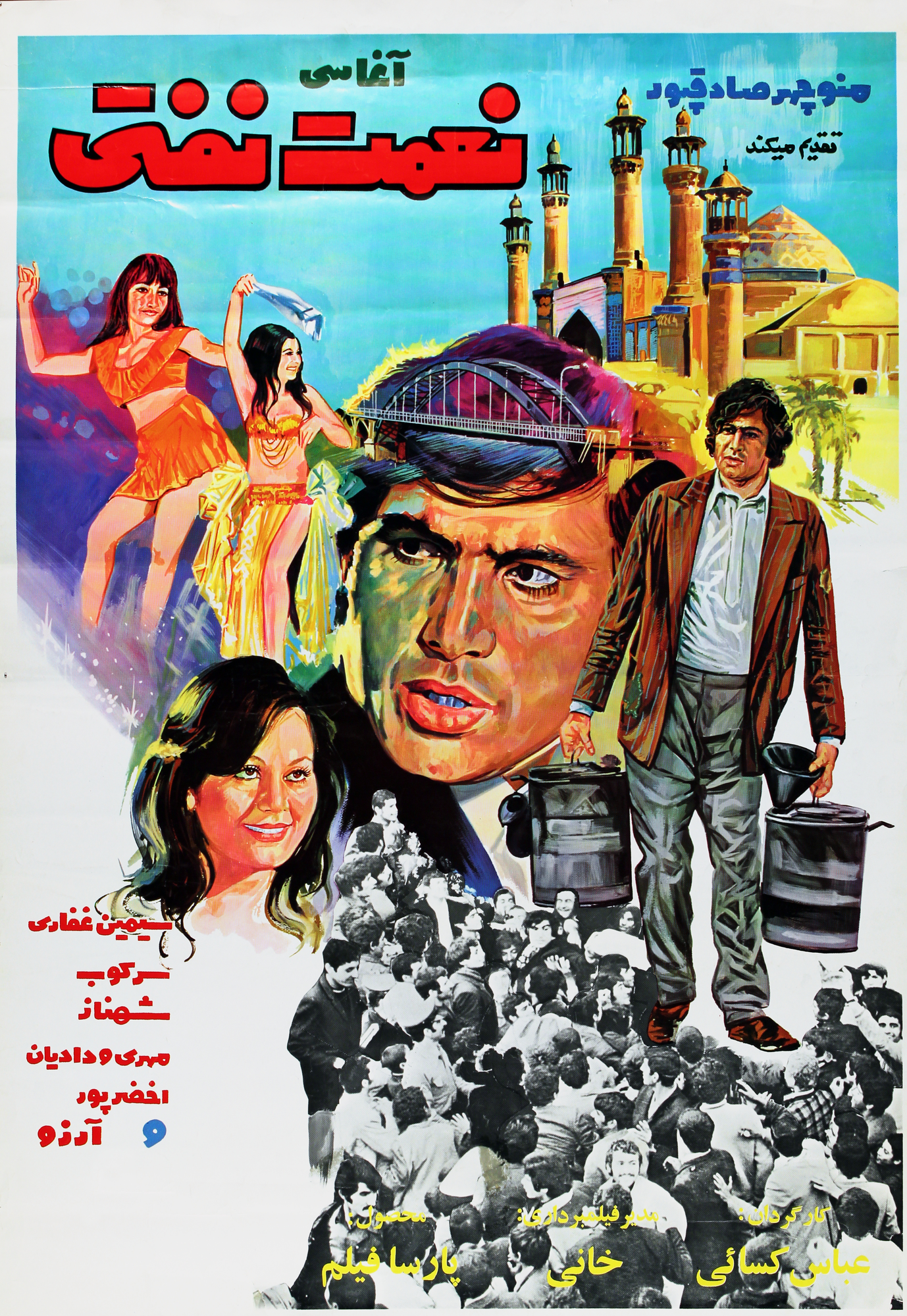 Nemat Nafti Poster Print