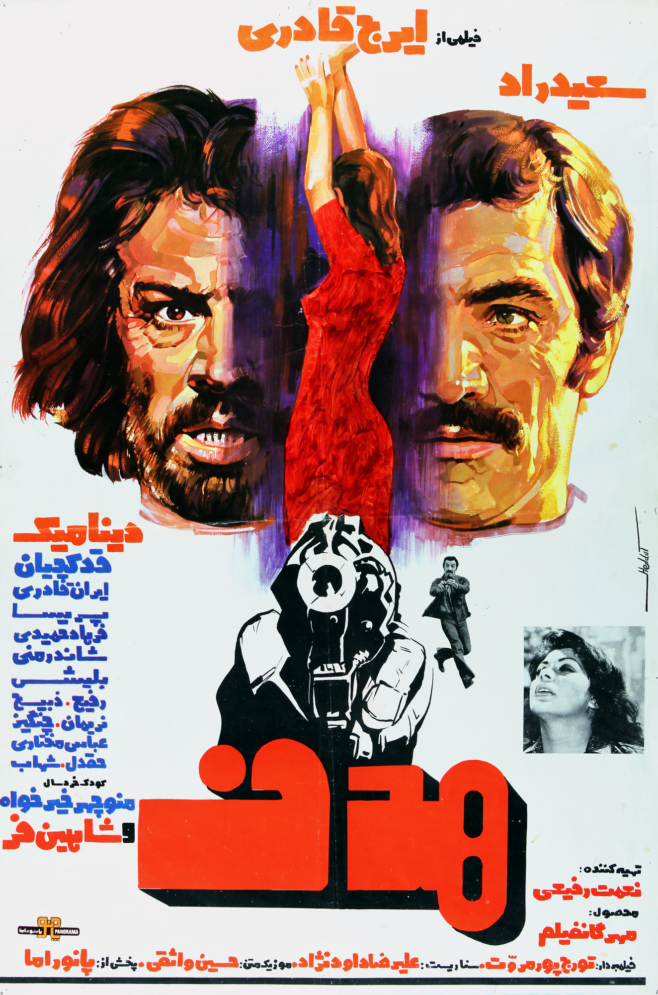 Hadaf Poster Print