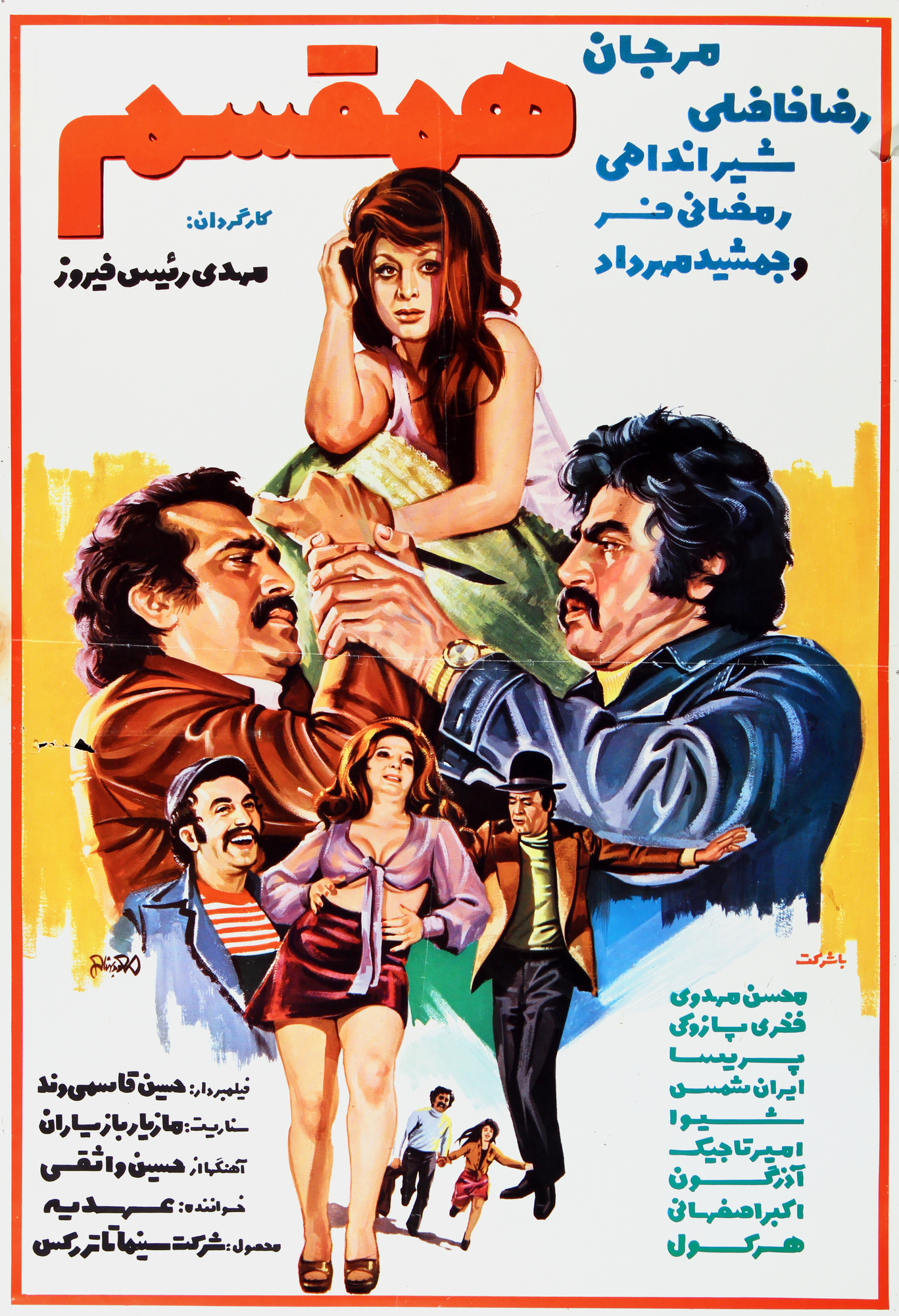 Hamghasam Poster Print
