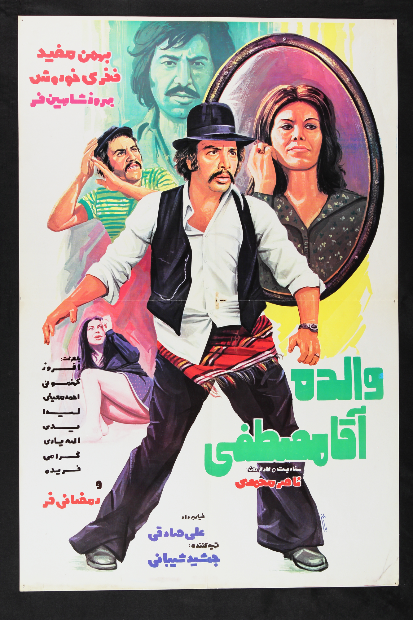 Valedeh-ye Agha Mostafa Poster Print