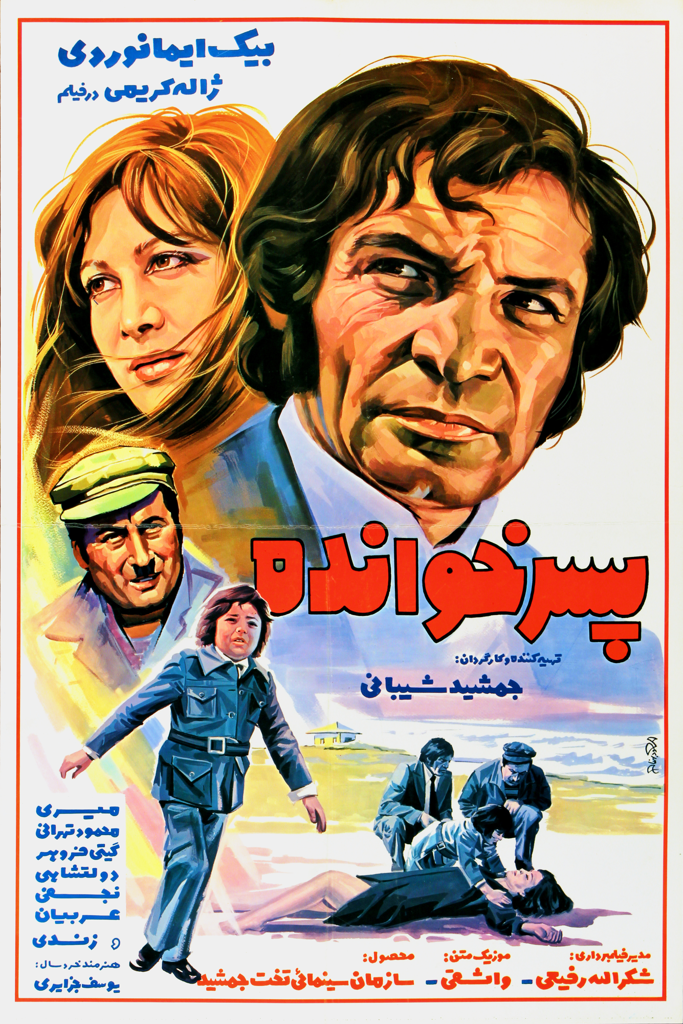 Pesar Khandeh Poster Print