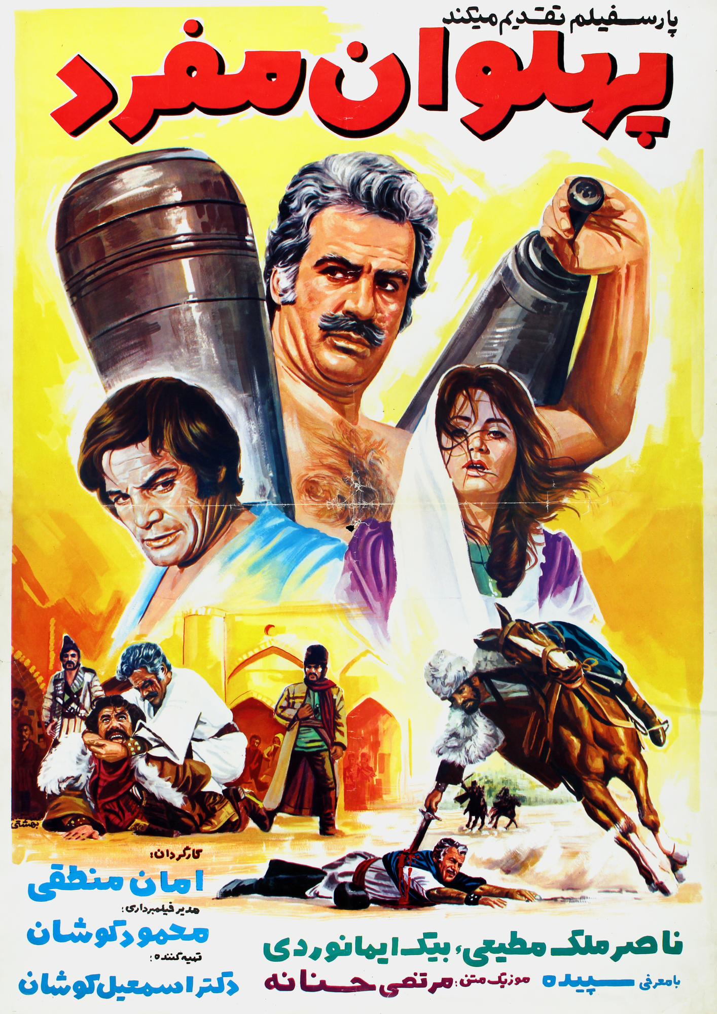 Single Hero Poster Print