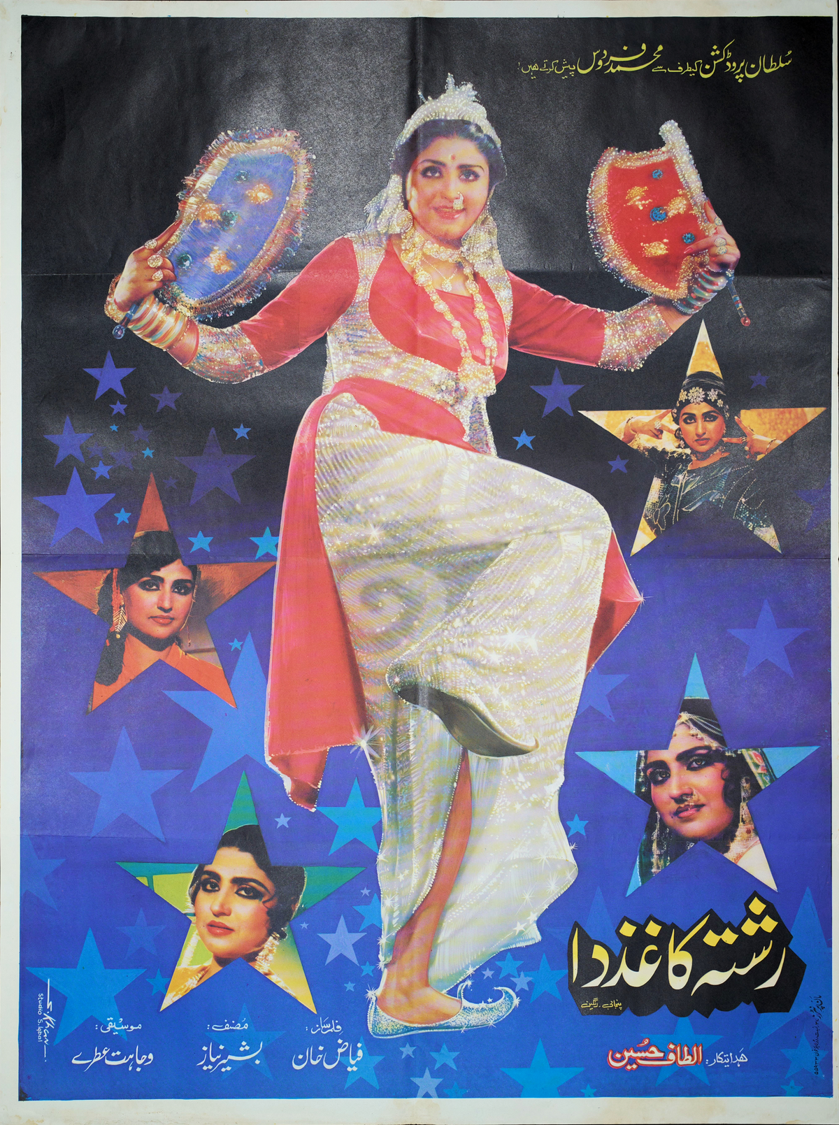 Rishta Kaghaz da Poster Print