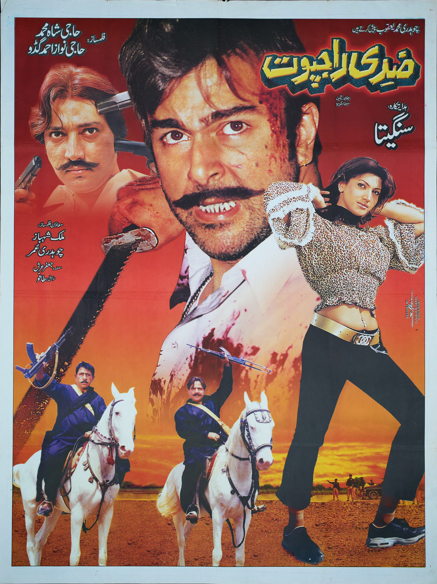 Ziddi Rajput Poster Print