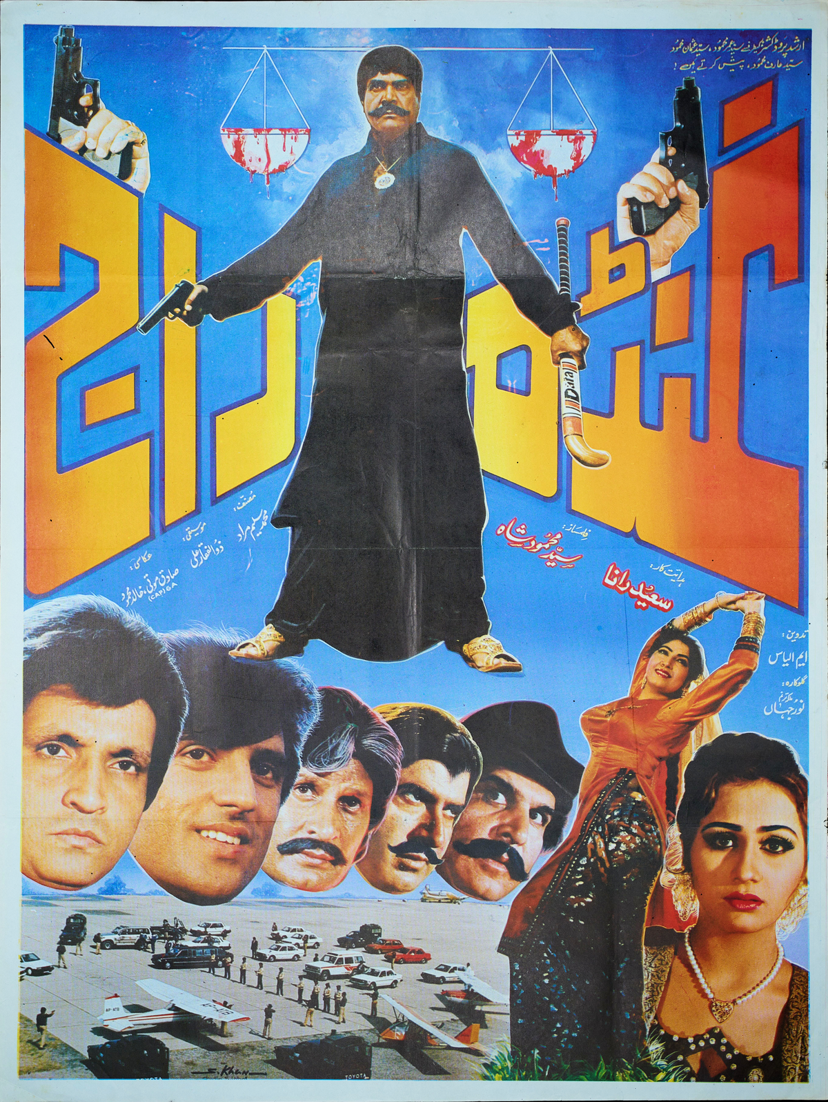 Ghunda Raj Poster Print