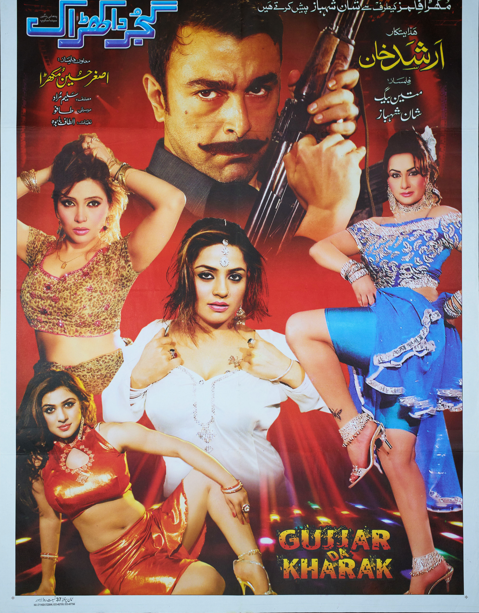 Gujjar da Kharak Poster Print