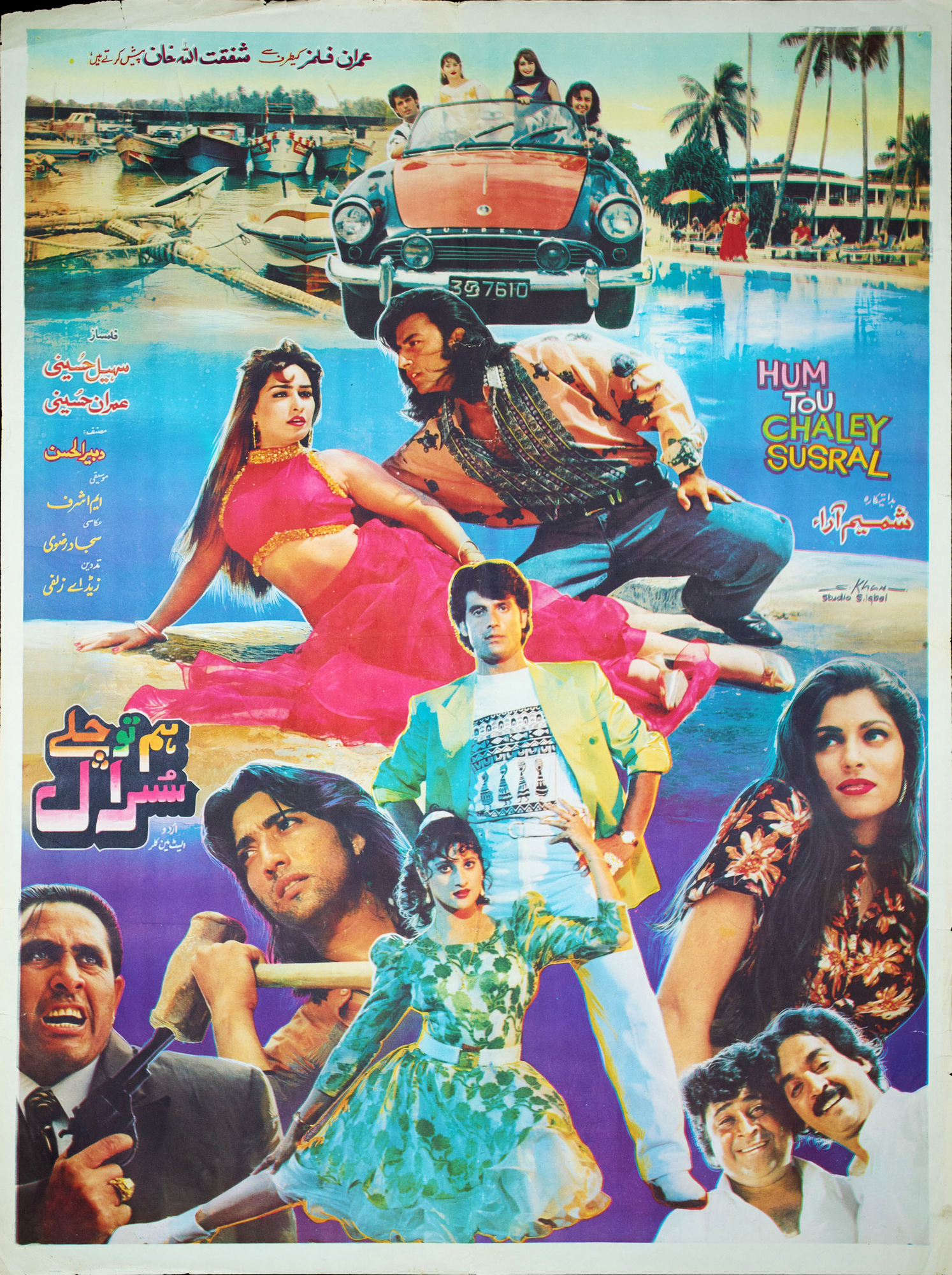 Hum Tou Chaley Susral Poster Print