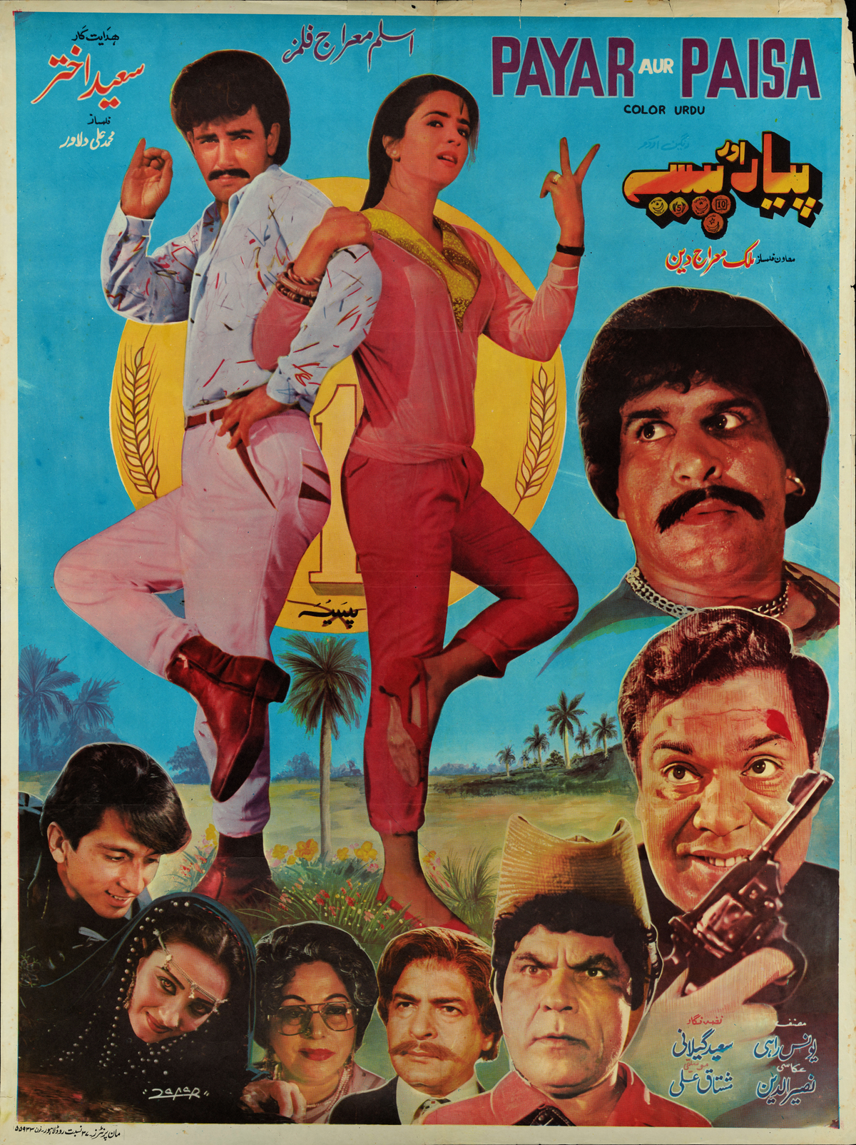 Payar aur Paisa Poster Print