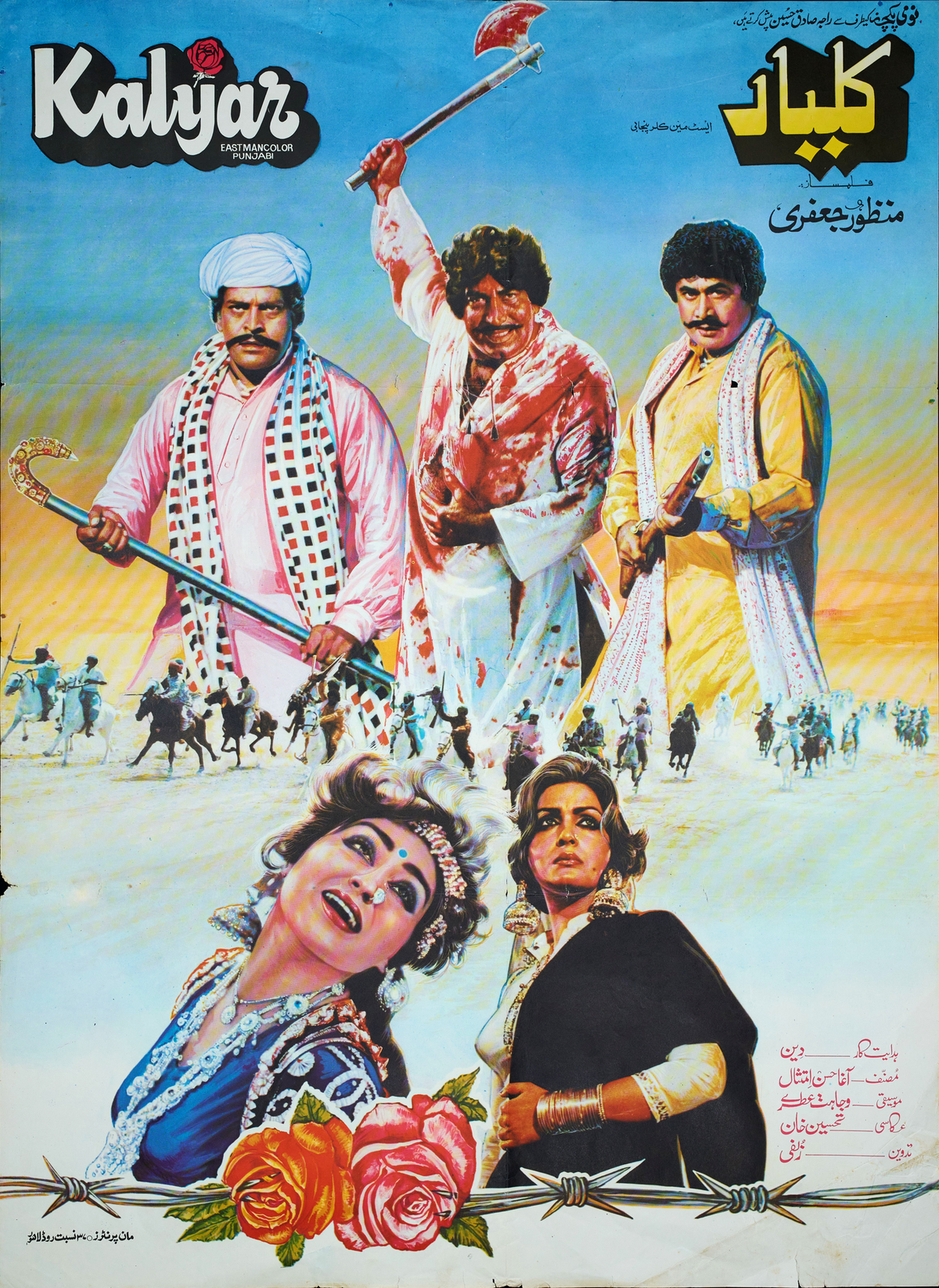 Kalyar Poster Print
