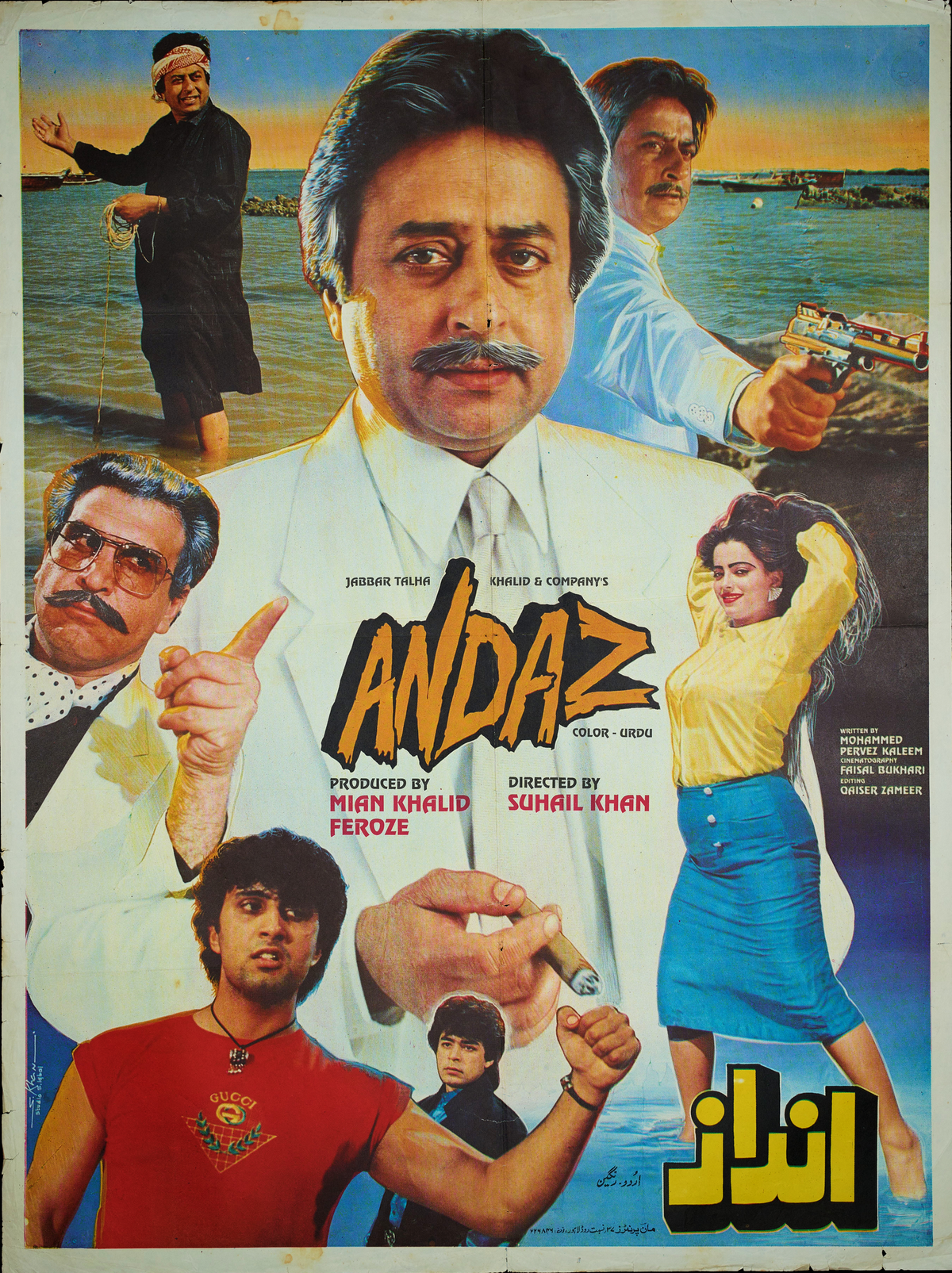 Andaz Poster Print