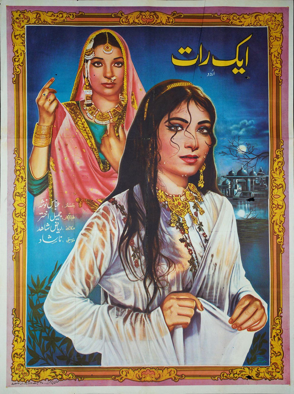 Ek Raat Poster Print