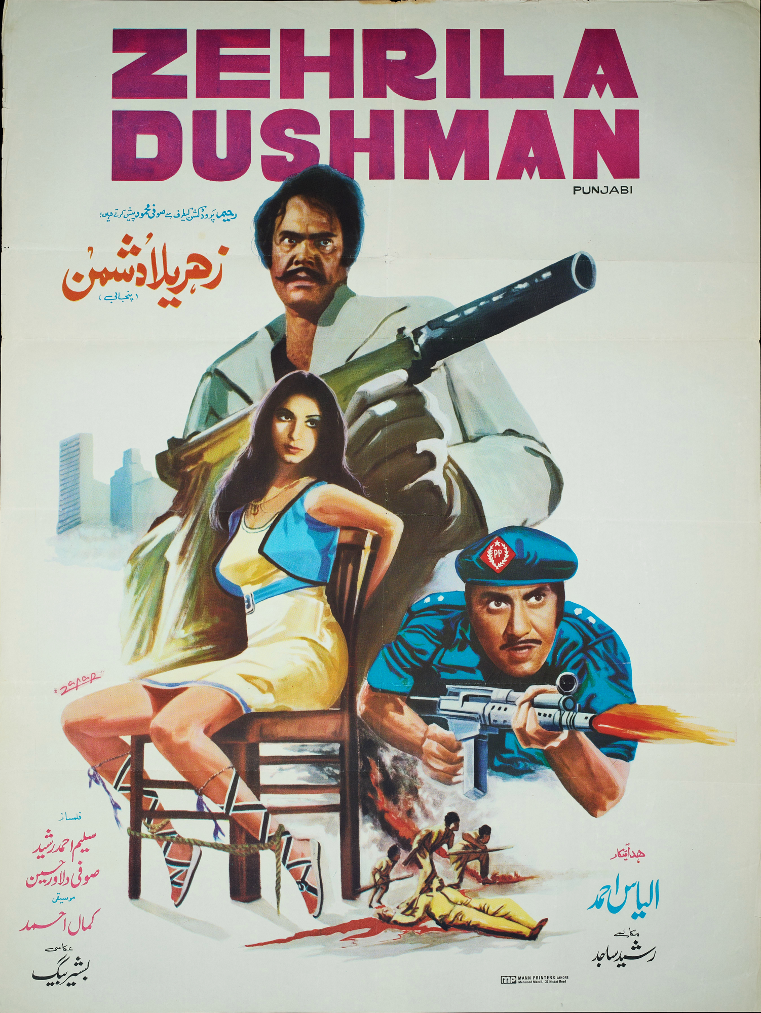Zehrila Dushman Poster Print