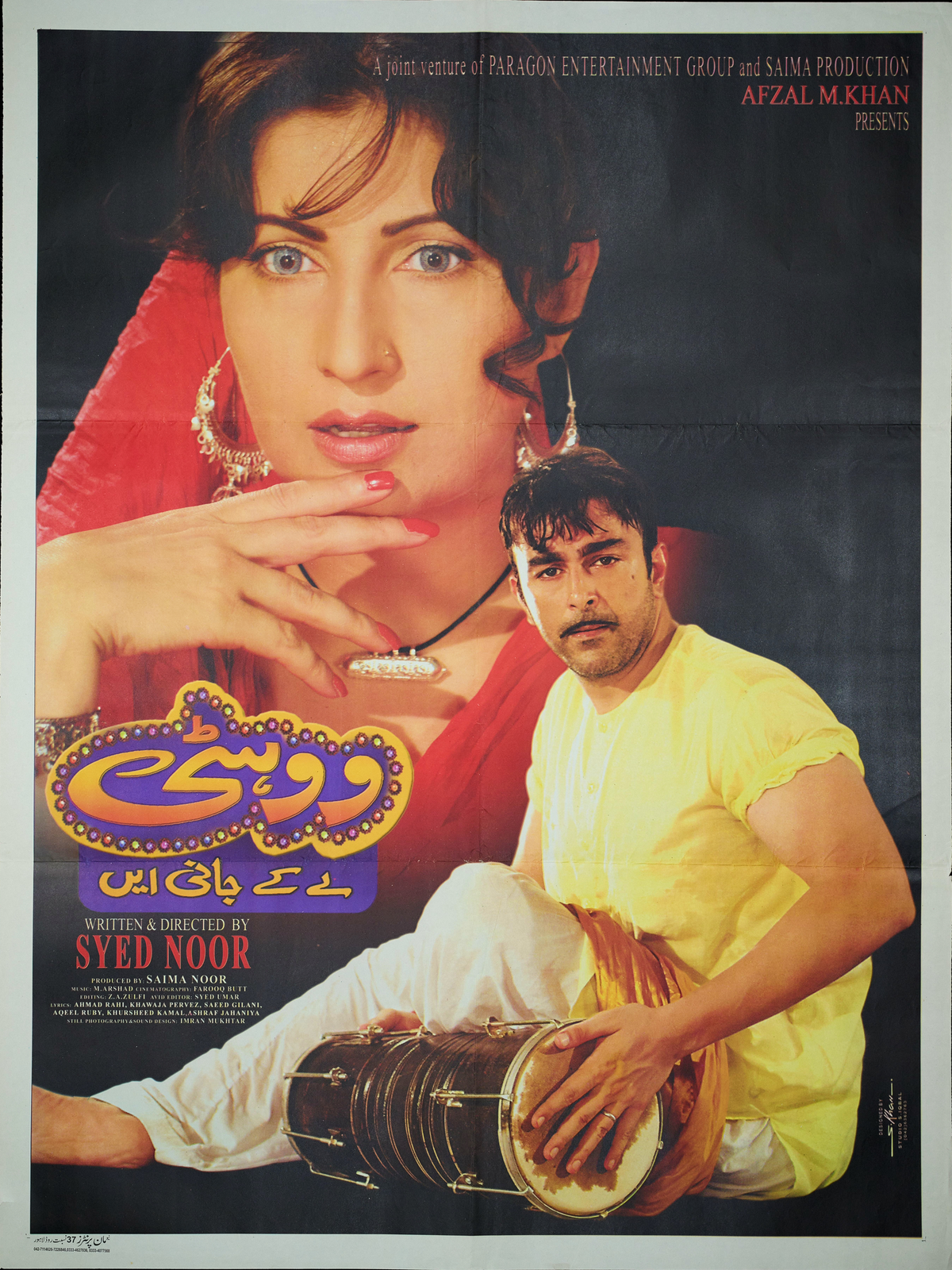 Wohti Lay kay Jani A Poster Print