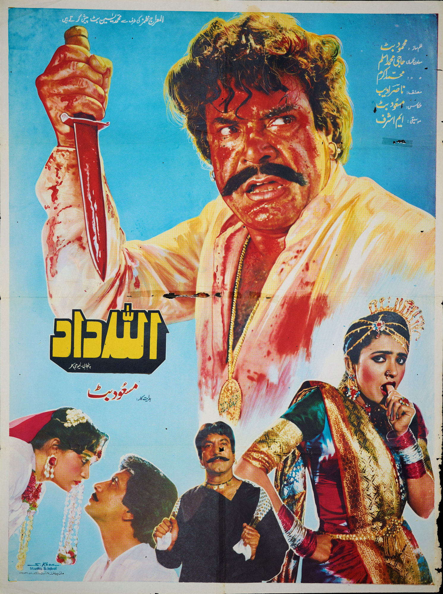 Allah Dad Poster Print