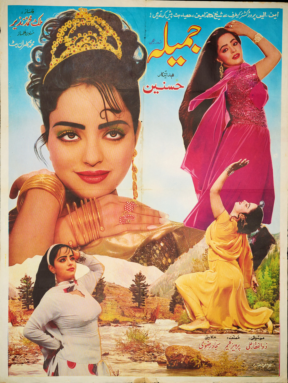 Jameela Poster Print