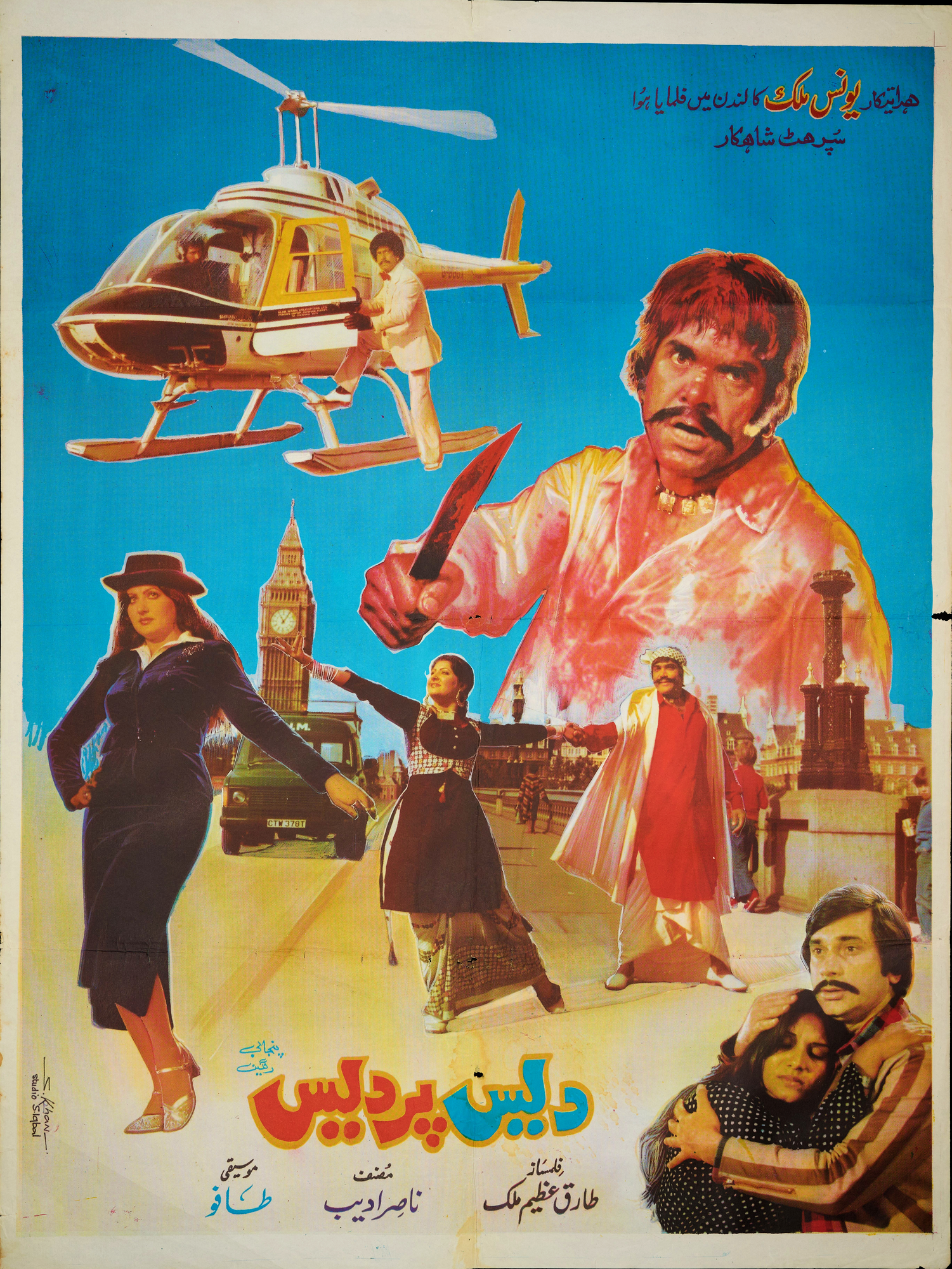 Des Pardes Poster Print