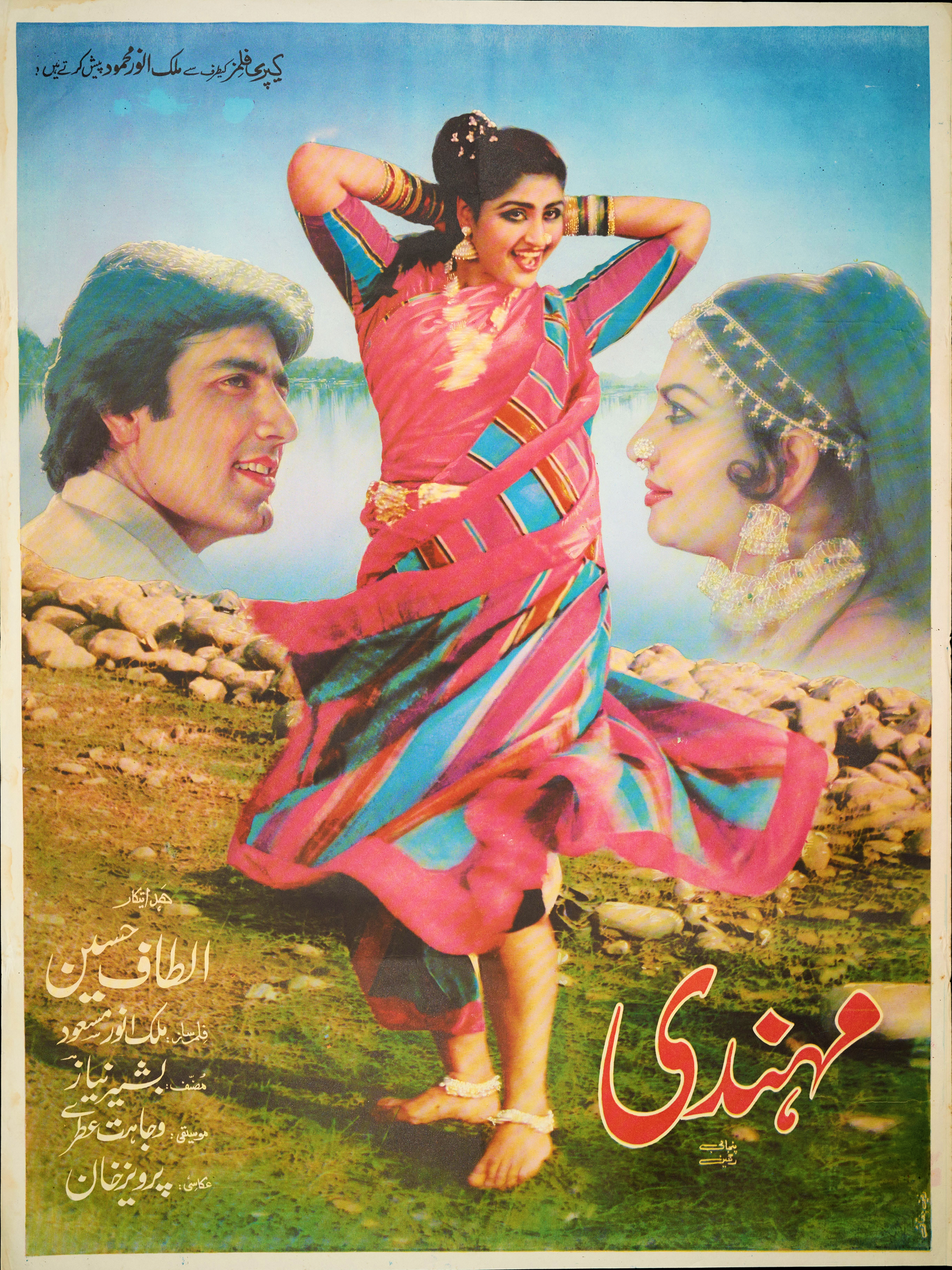 Mehndi Poster Print