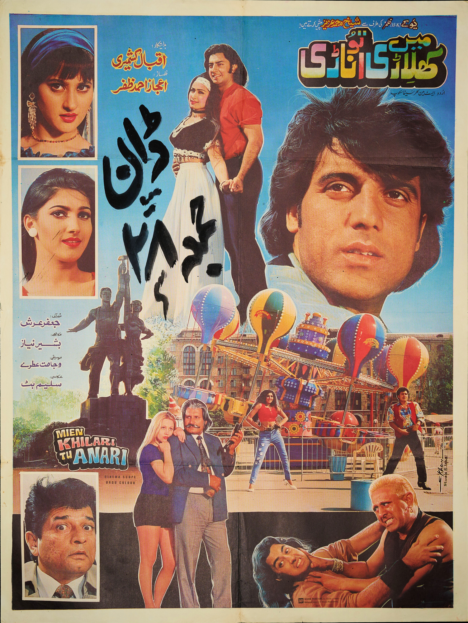 Mien Khilari Tu Anari Poster Print