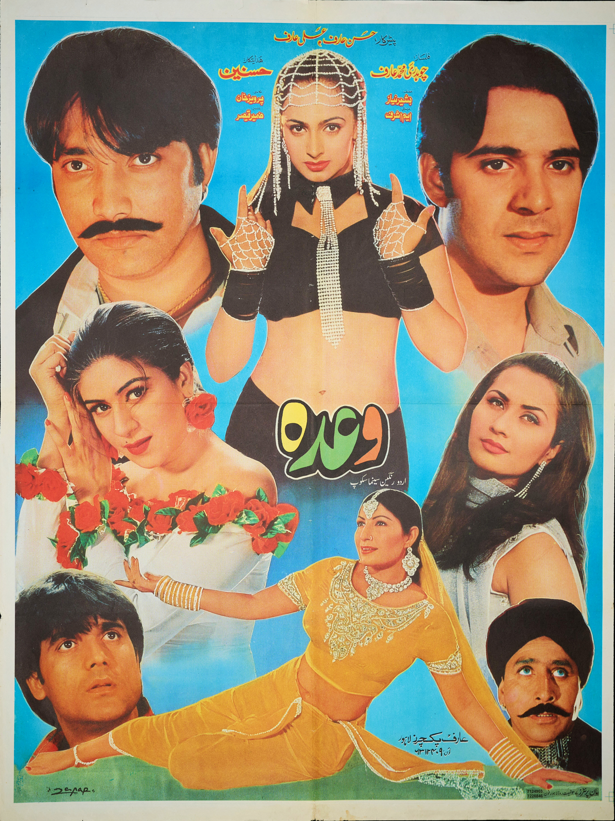 Waada Poster Print