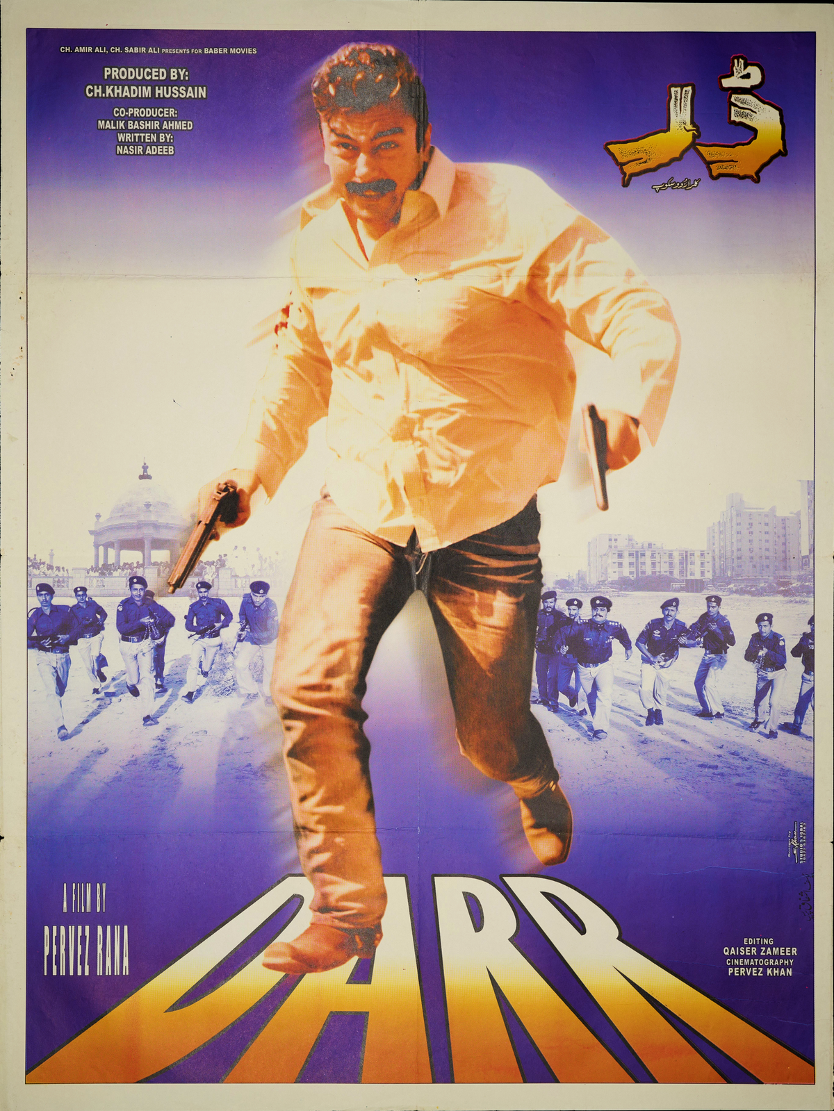 Darr Poster Print