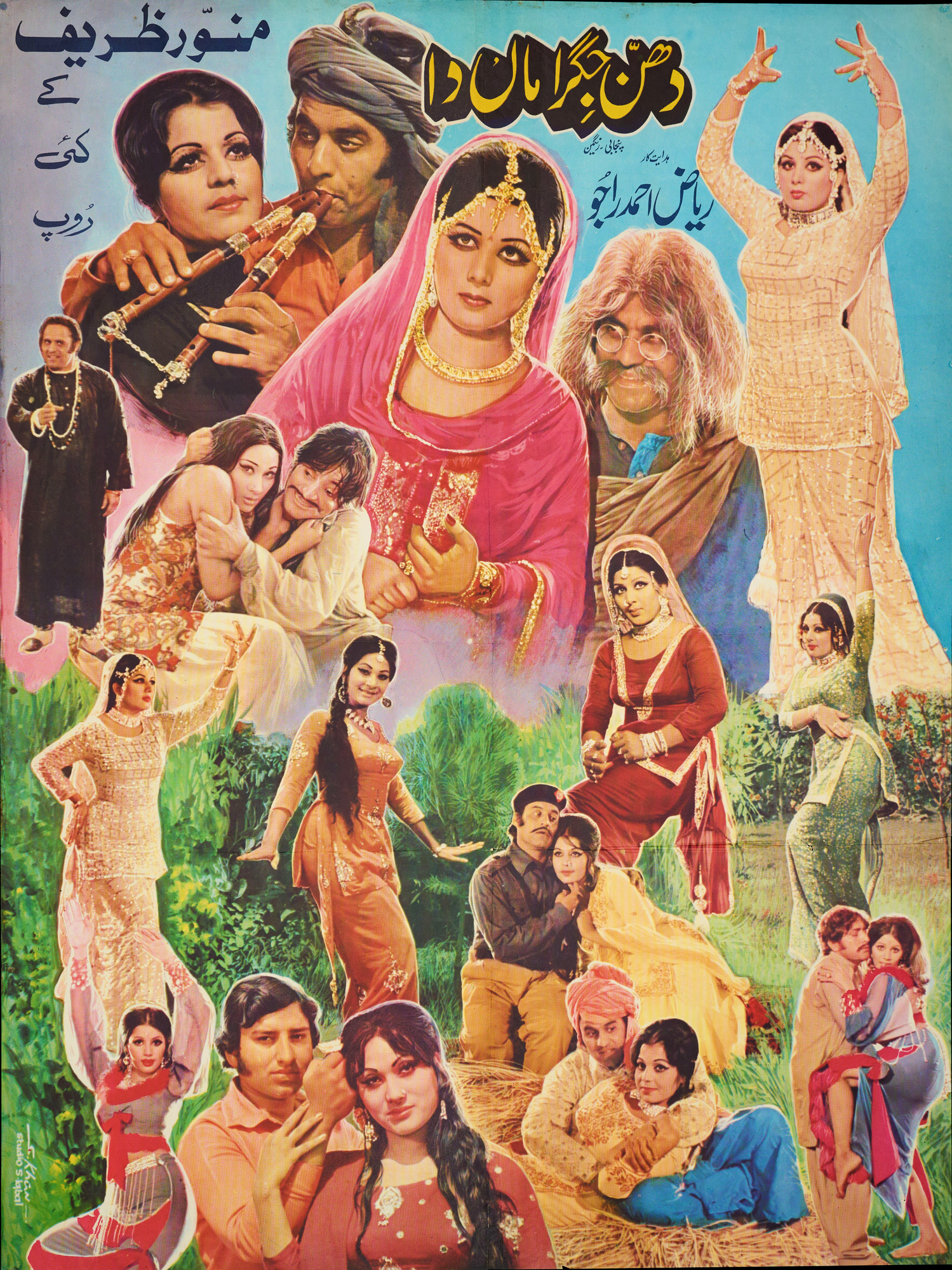 Dhan Jigra Maa da Poster Print