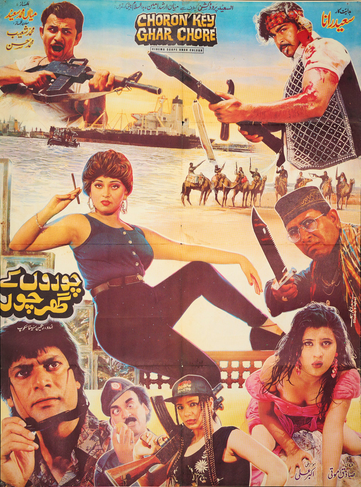 Choron Key Ghar Chore Poster Print