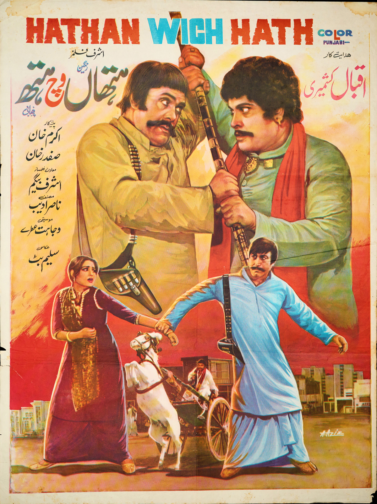 Hathan Vich Hath Poster Print