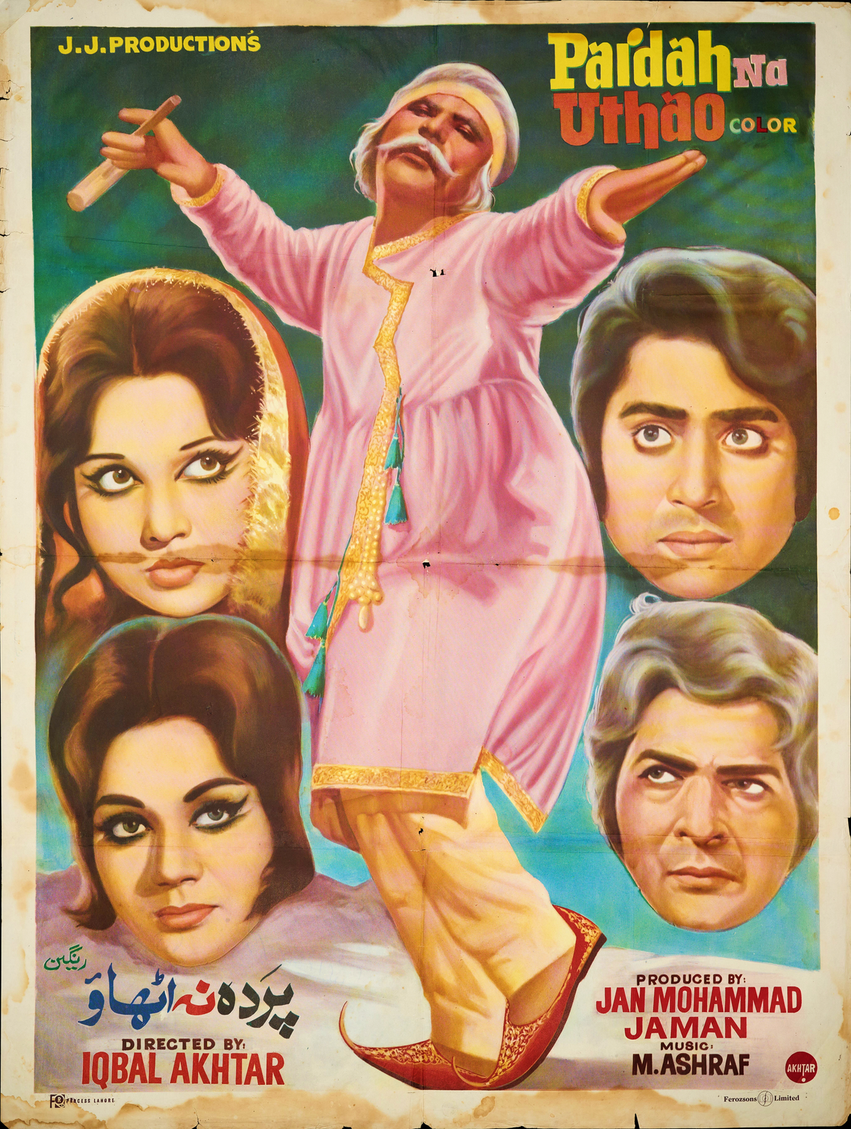 Parda na Uthao Poster Print