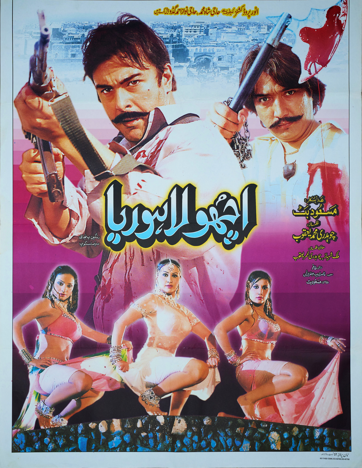 Achhoo Lahoria Poster Print