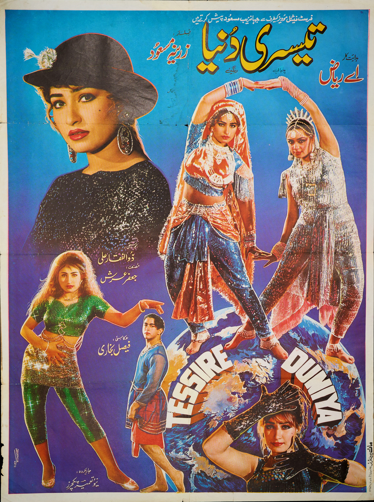 Tessire Duniya Poster Print