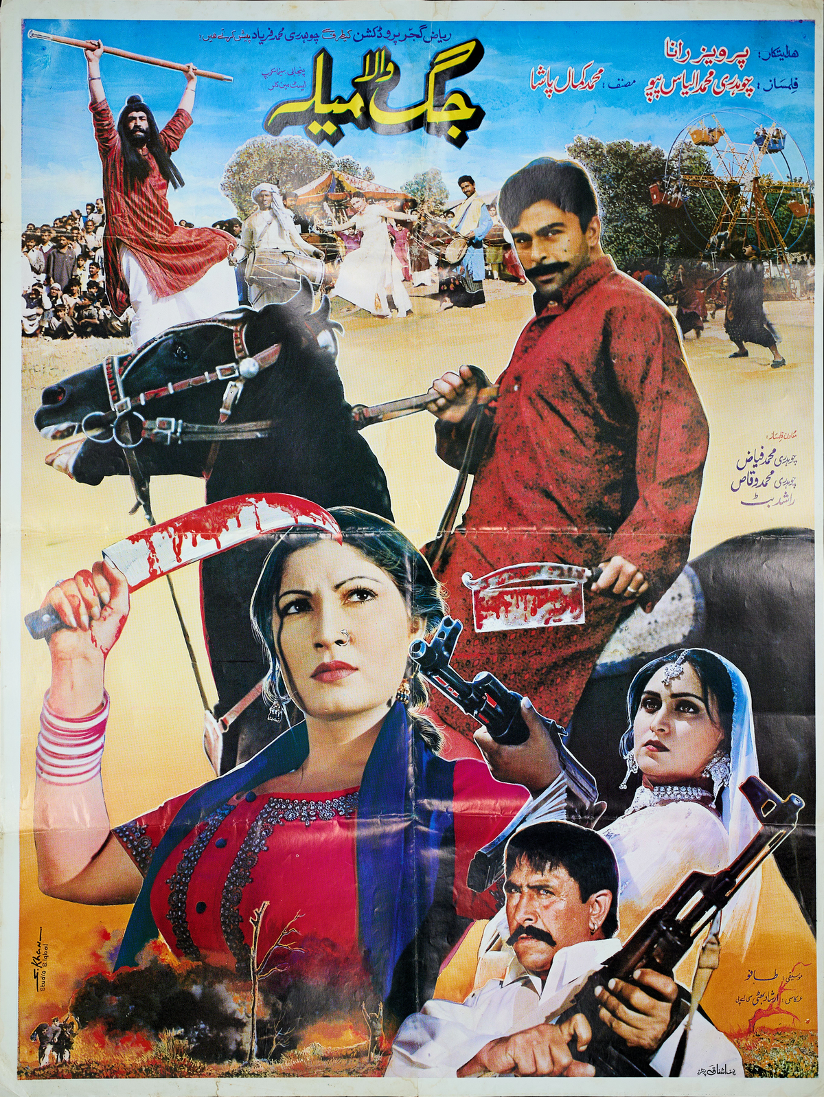Jag wala Mela Poster Print