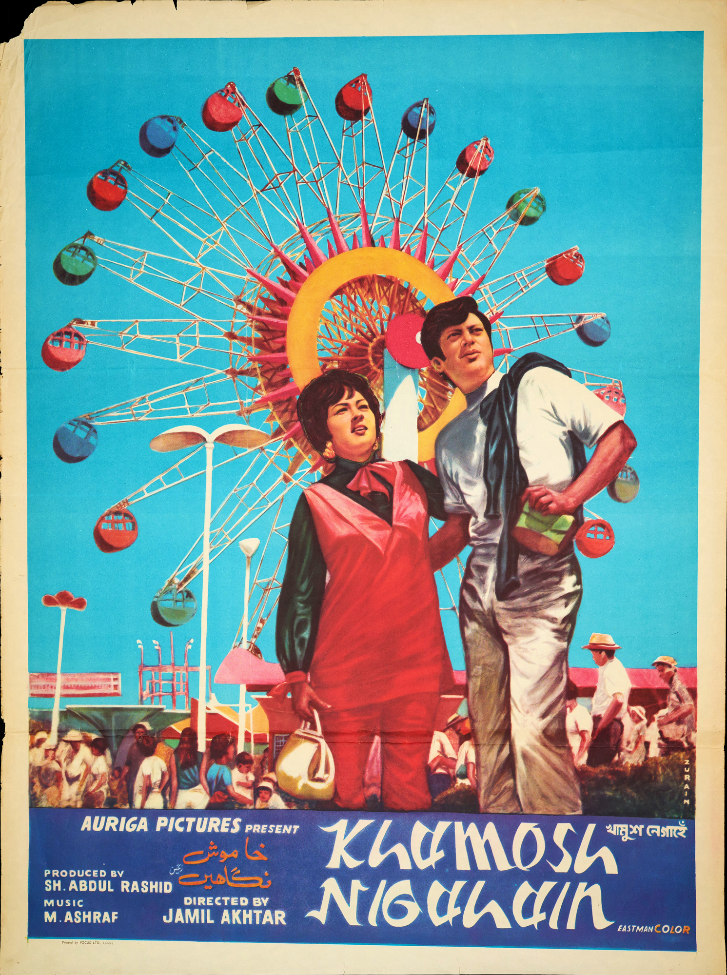 Khamosh Nigahain Poster Print
