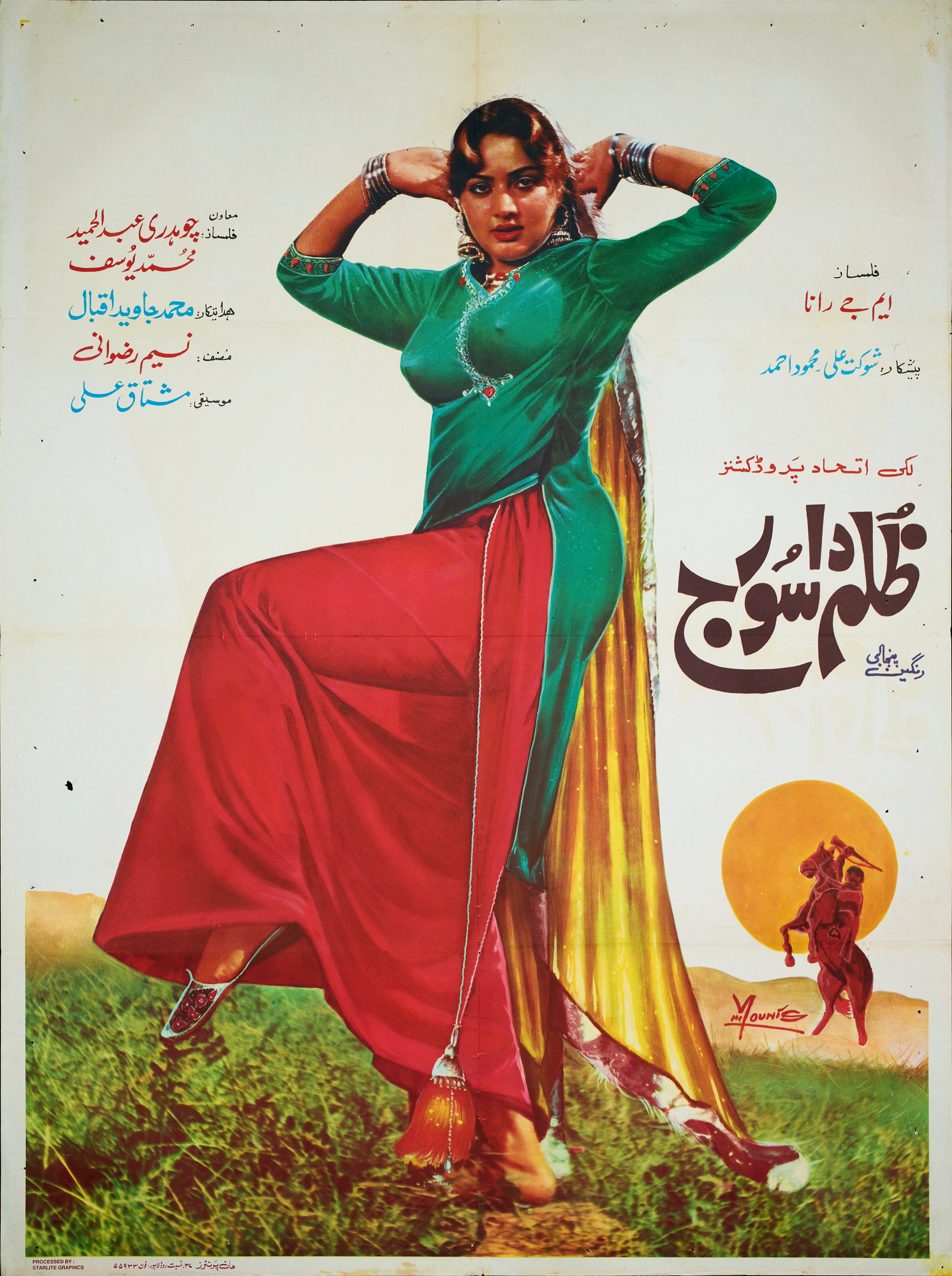 Zulm da Suraj Poster Print