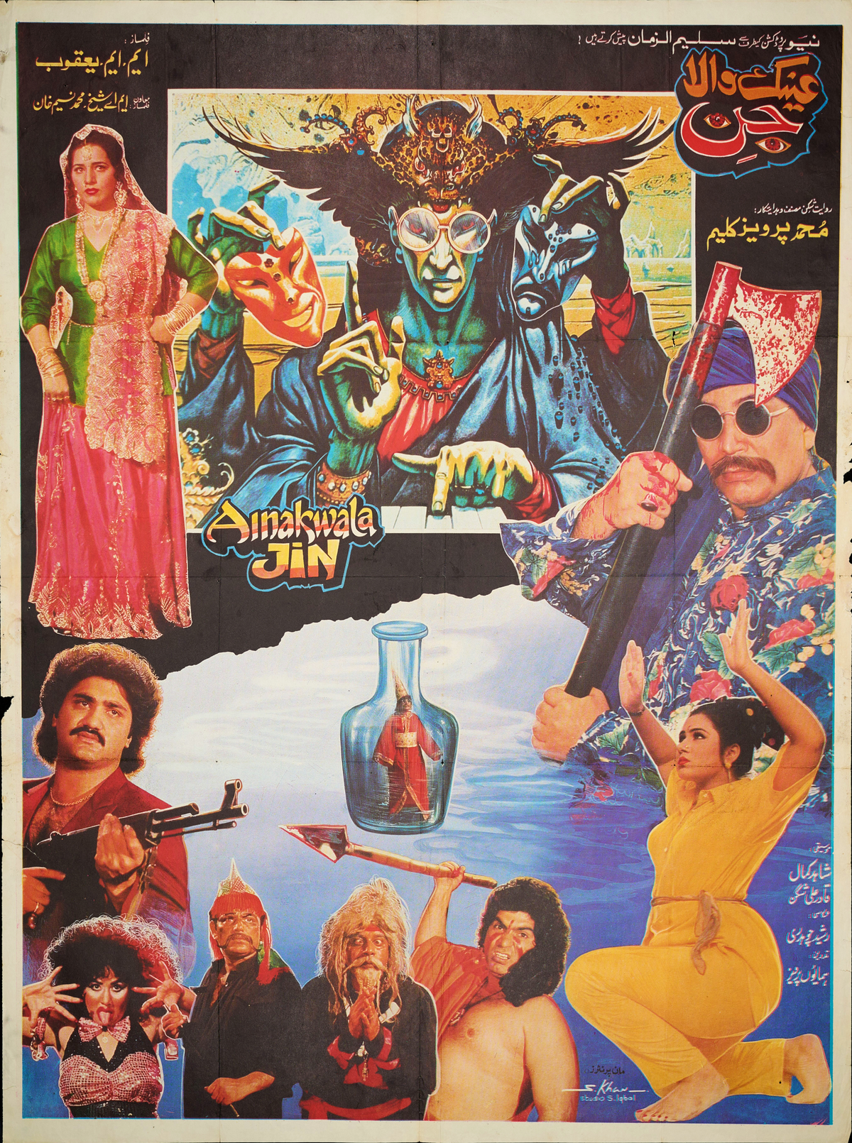 Ainak wala Jin Poster Print