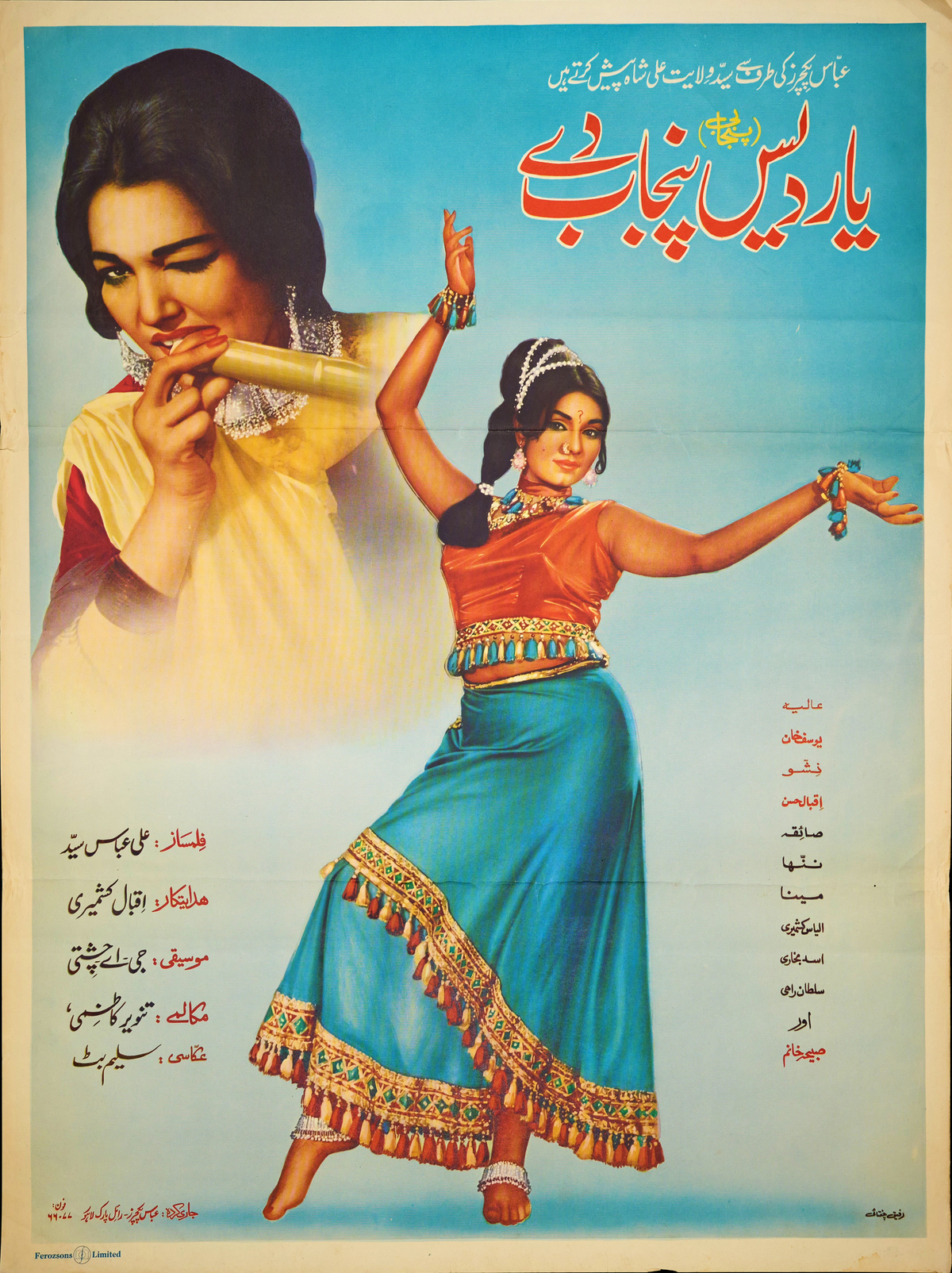 Yaar Des Punjab Day Poster Print