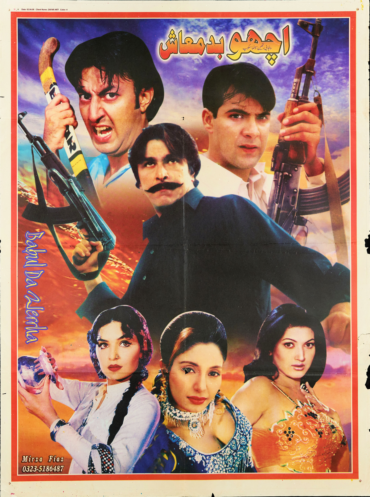 Babul da Wehra Poster Print