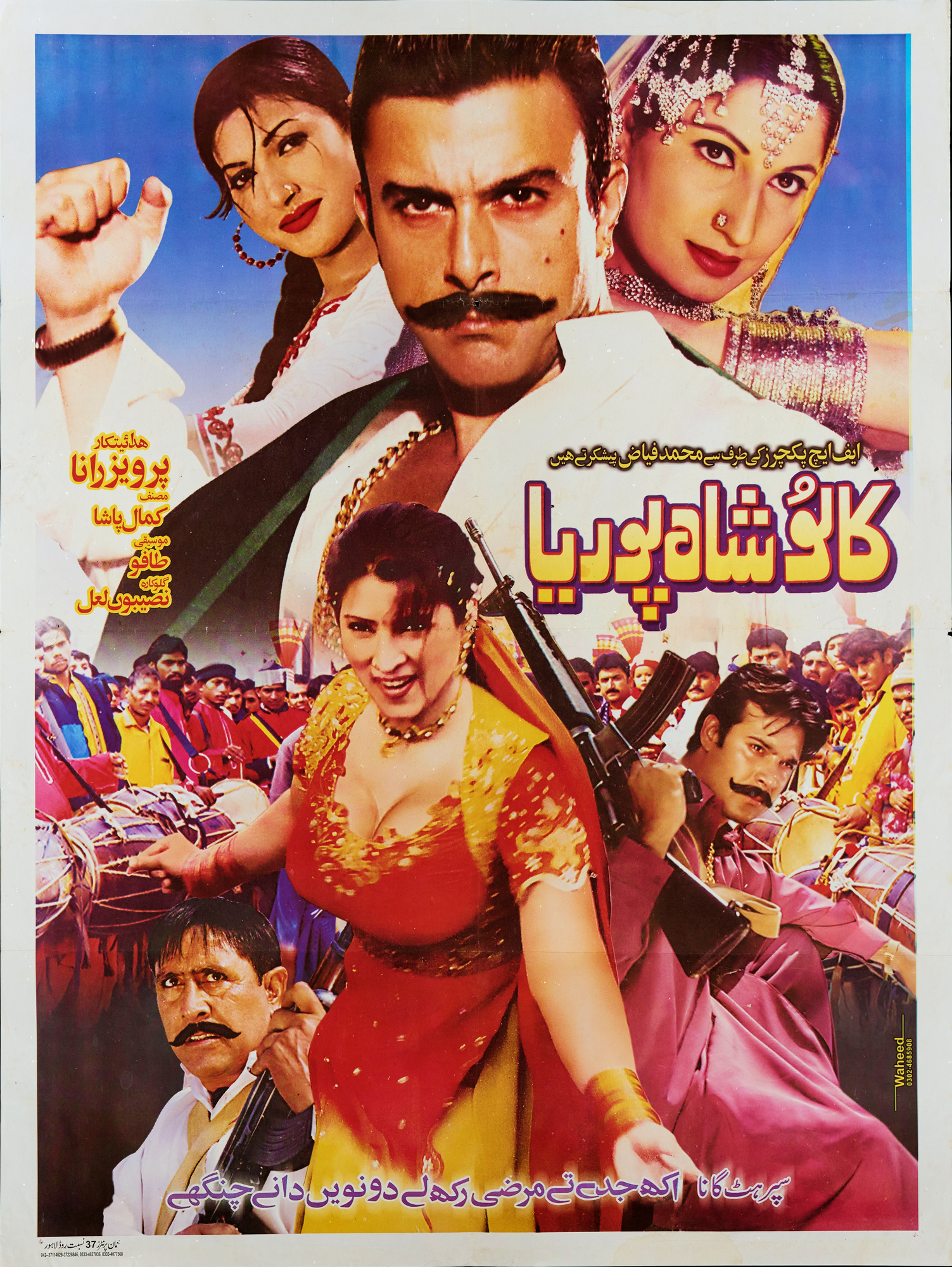 Kalu Shahpuria Poster Print