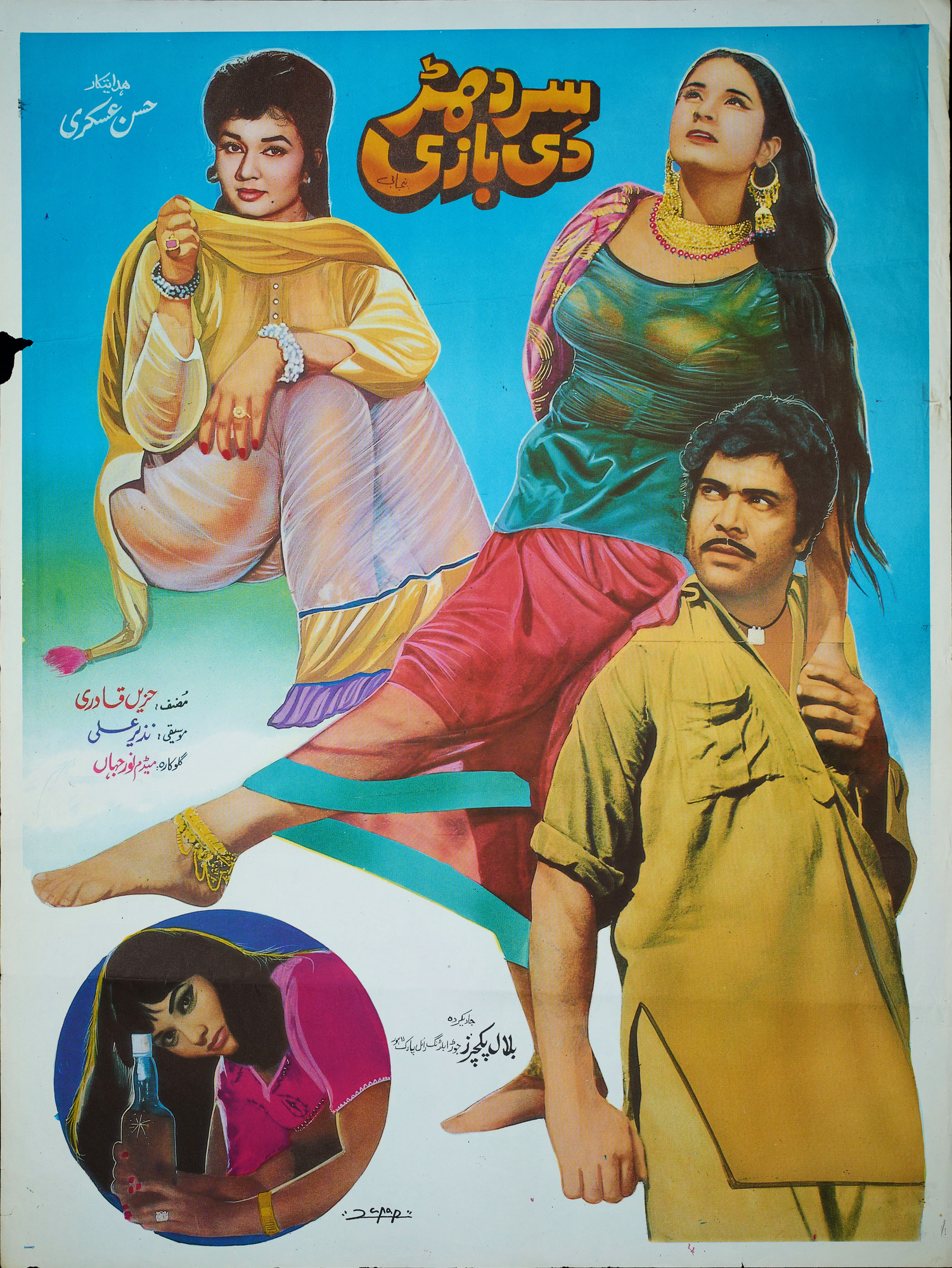 Sir Dhar di Bazi Poster Print