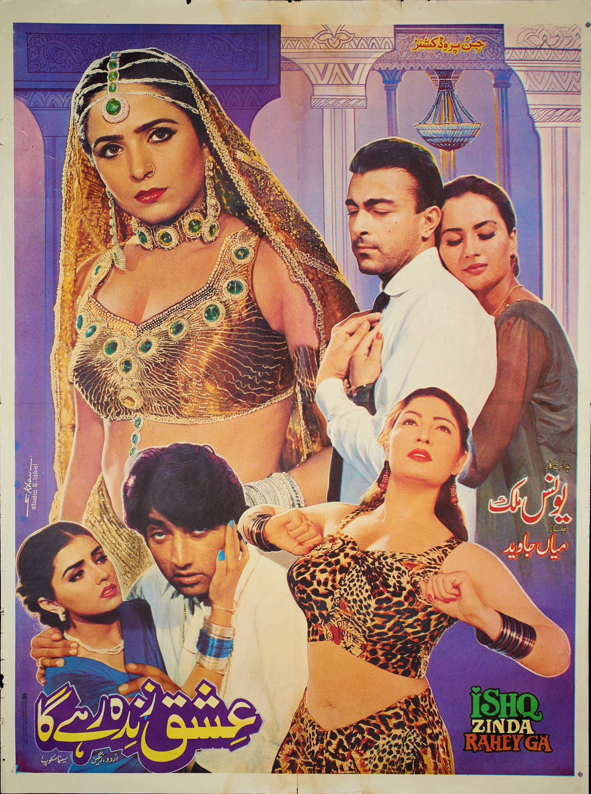 Ishq Zinda Rahey Ga Poster Print