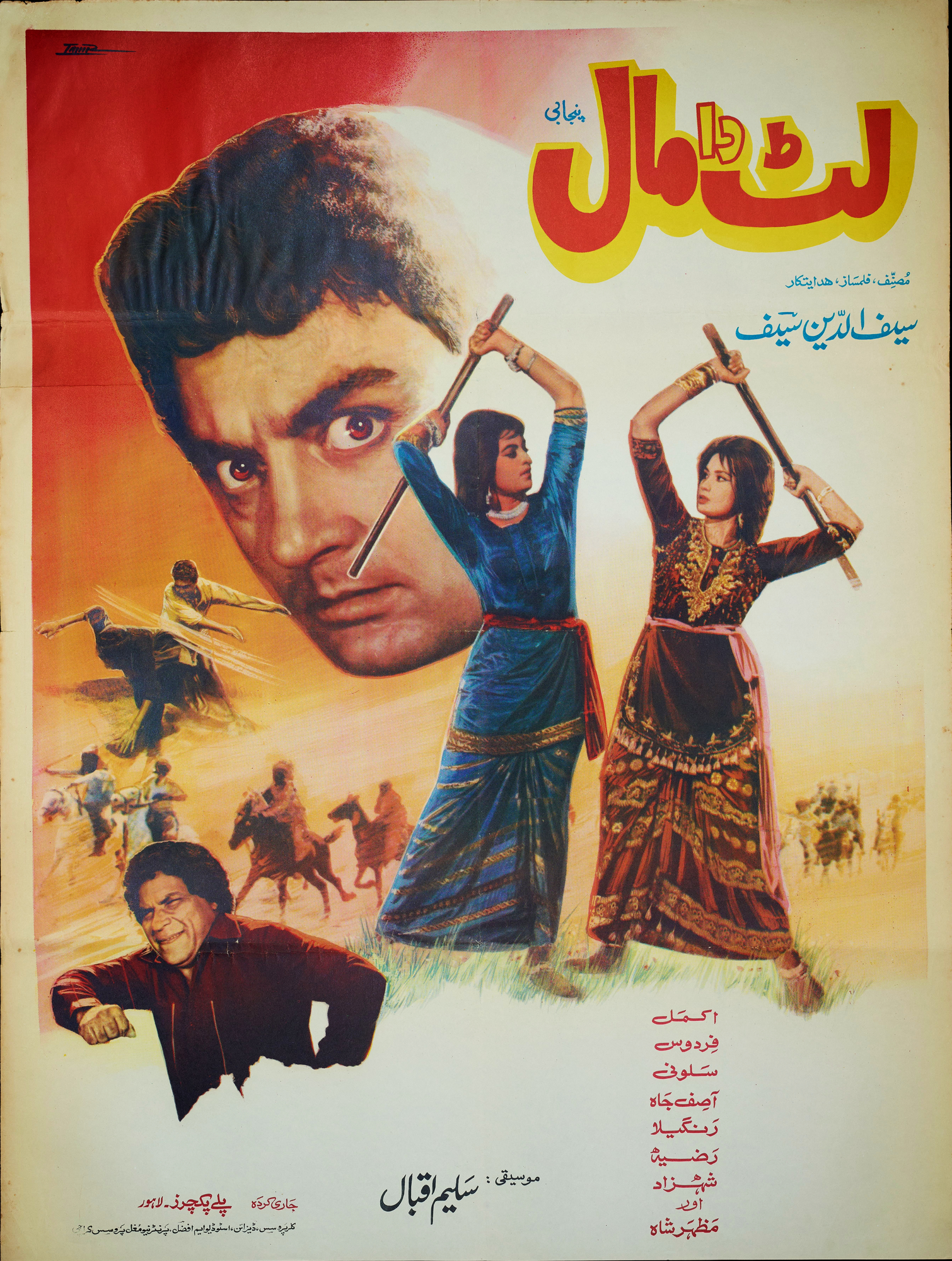 Lut da Maal Poster Print