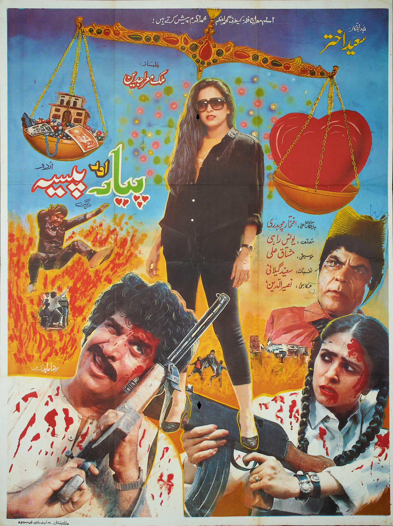 Pyar aur Paisa Poster Print