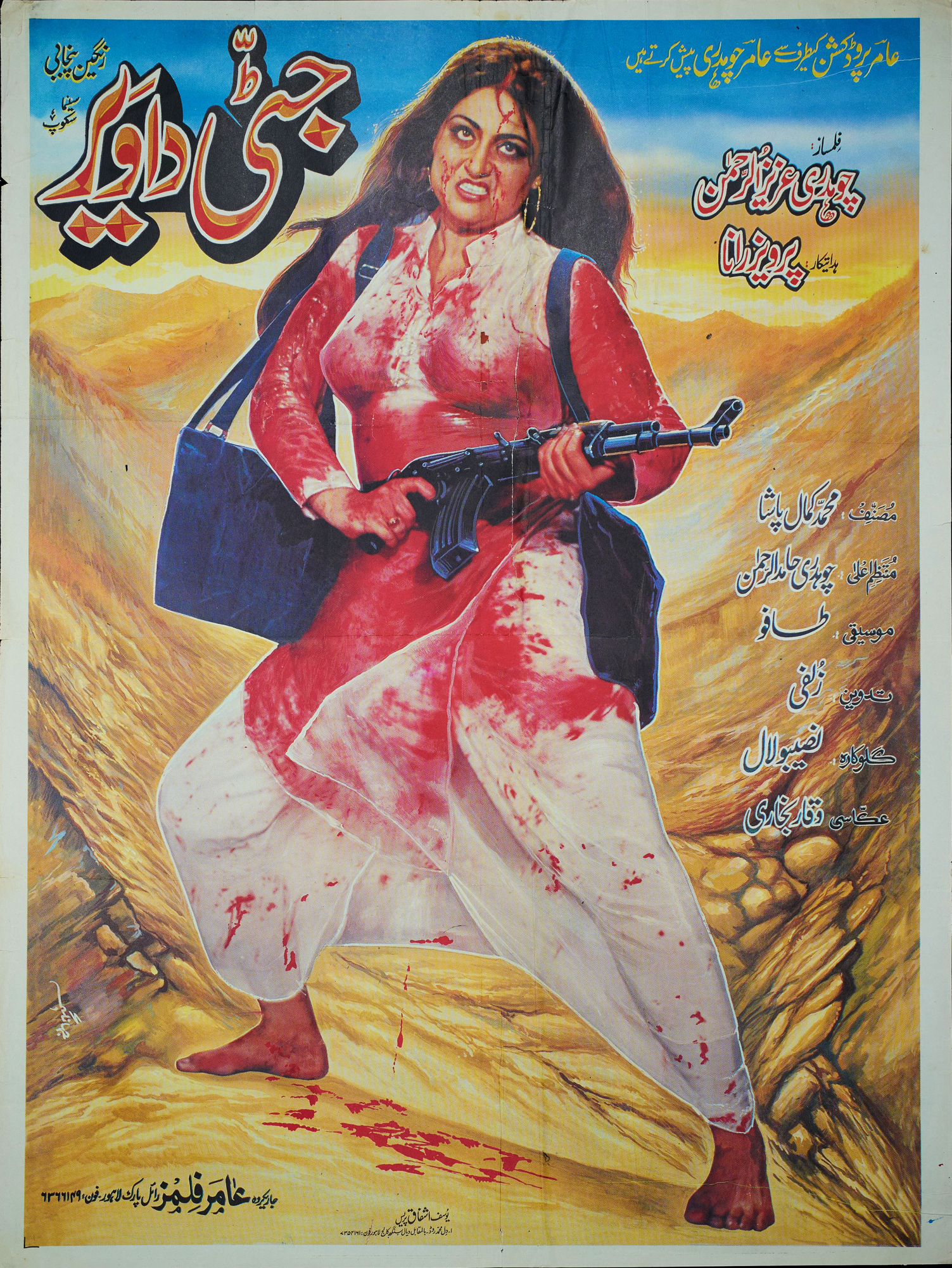 Jatti da Vair Poster Print