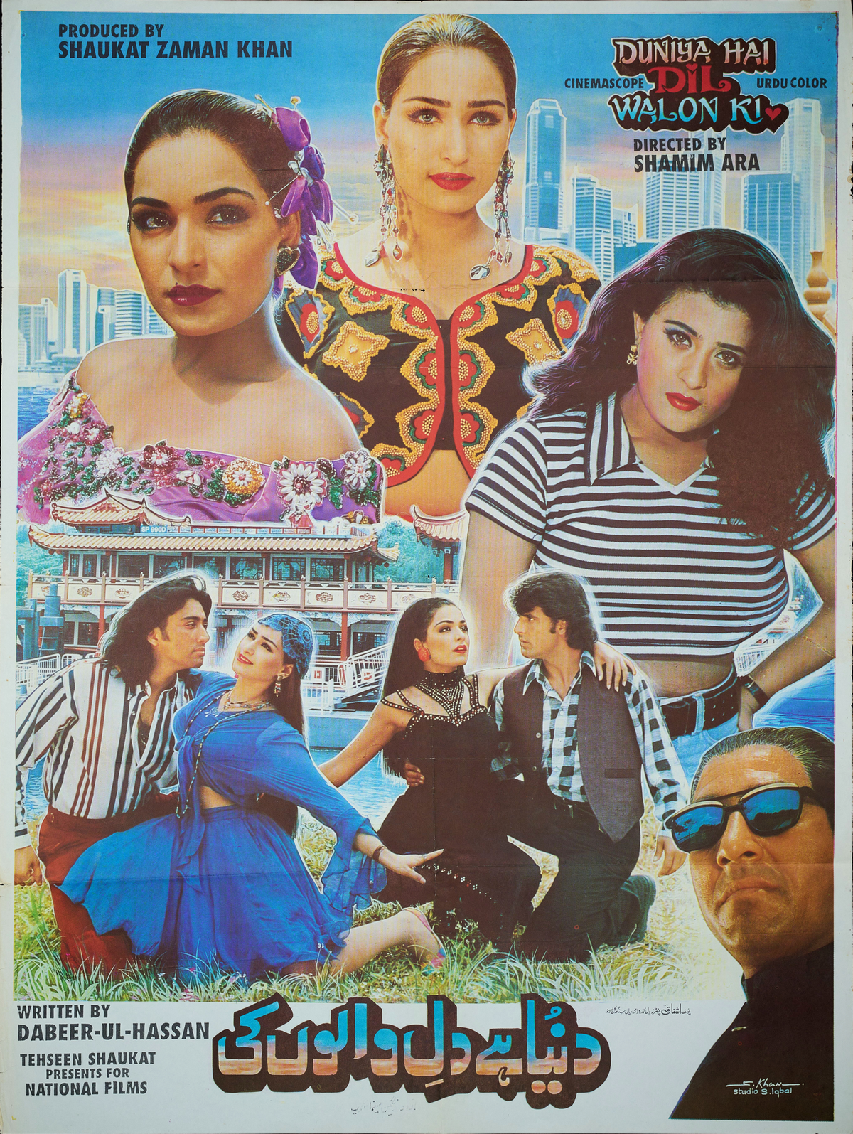Duniya Hai Dil Walon ki Poster Print