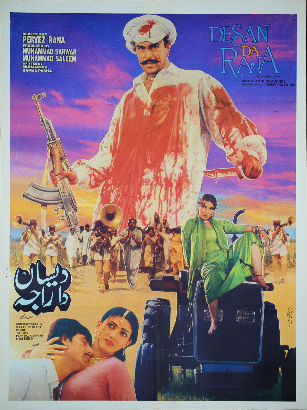 Desan da Raja Poster Print