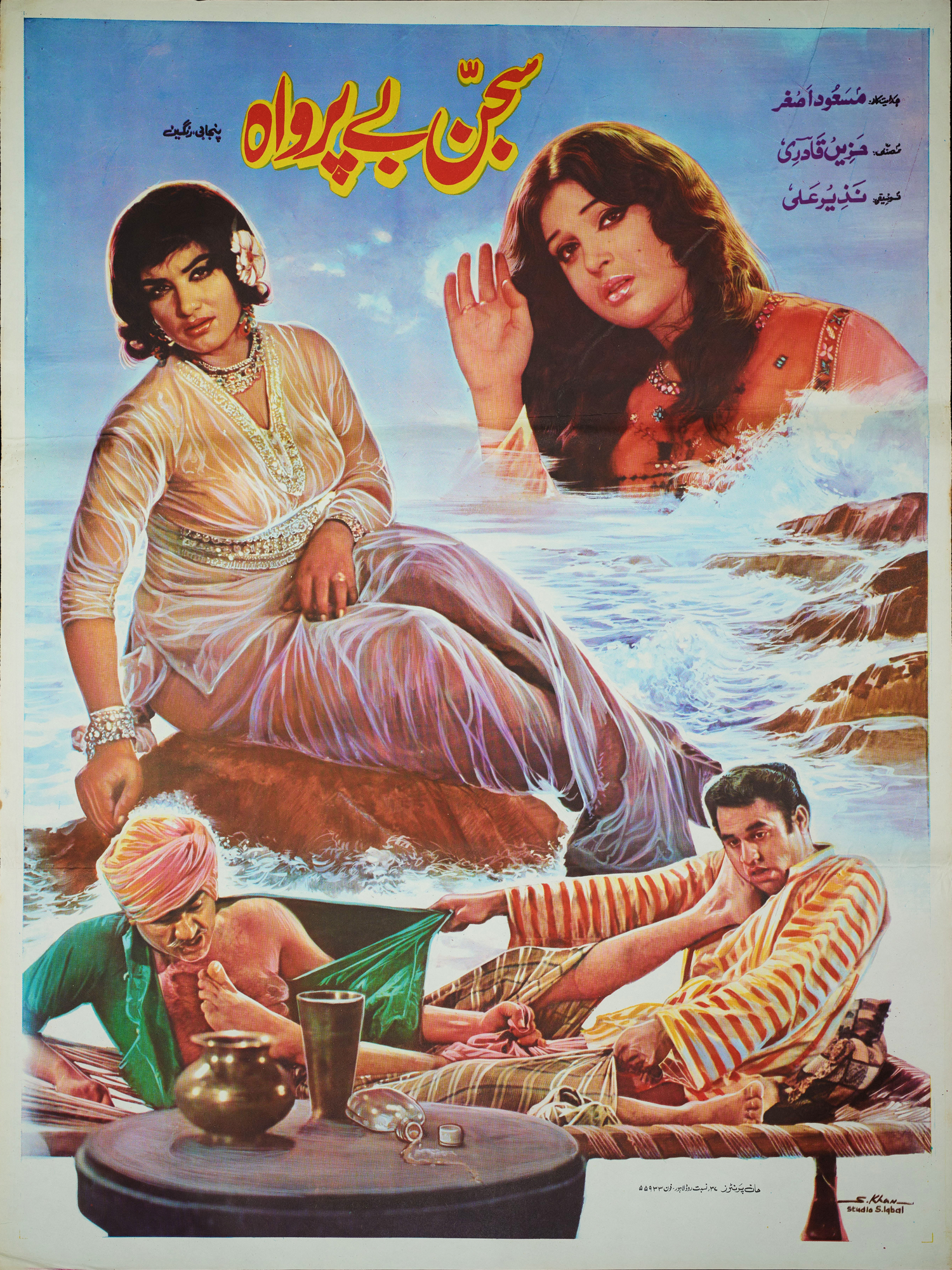 Sajjan Beparwah Poster Print
